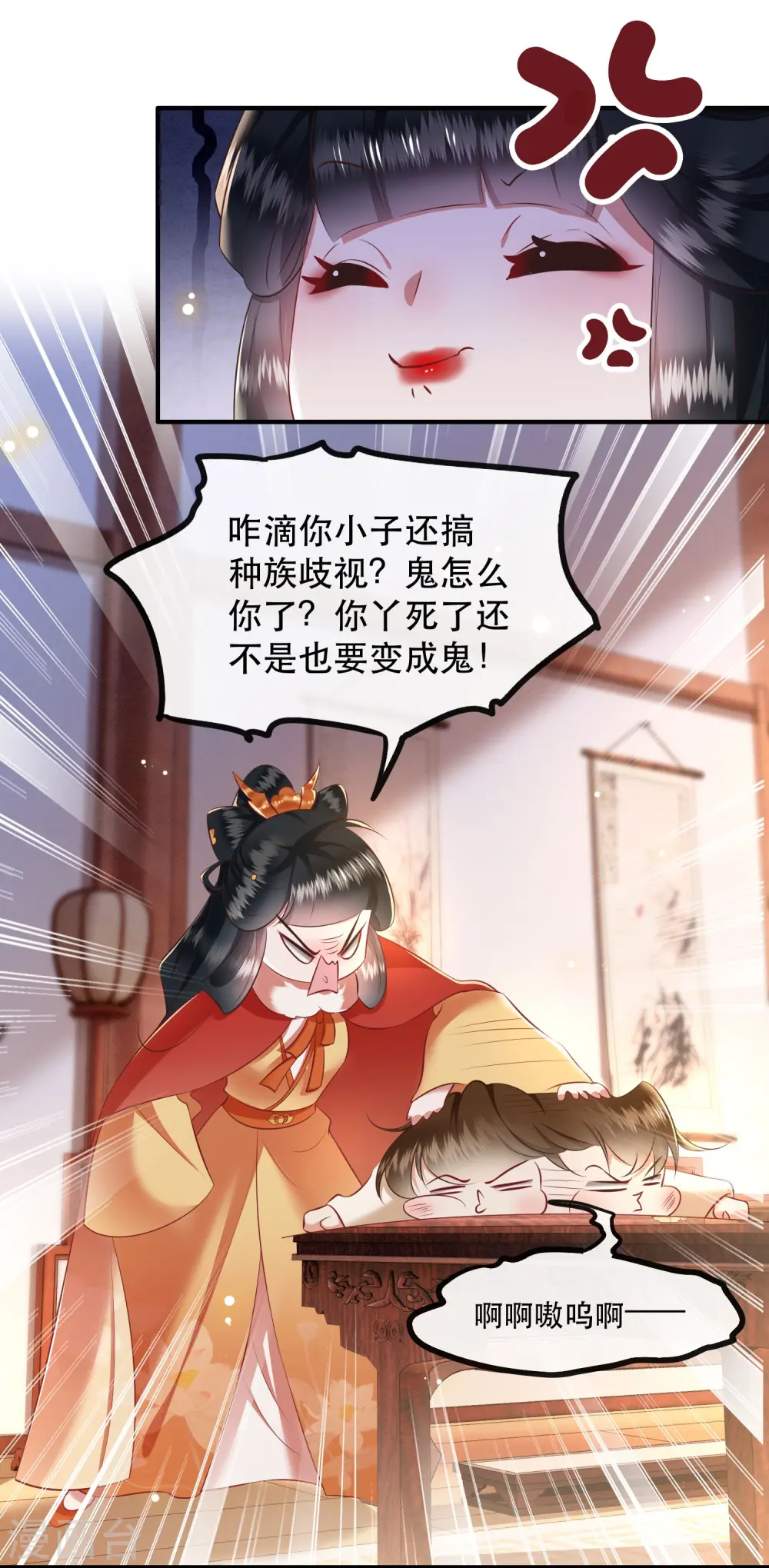 第130话 时代变天了，大舅子！ 第7页