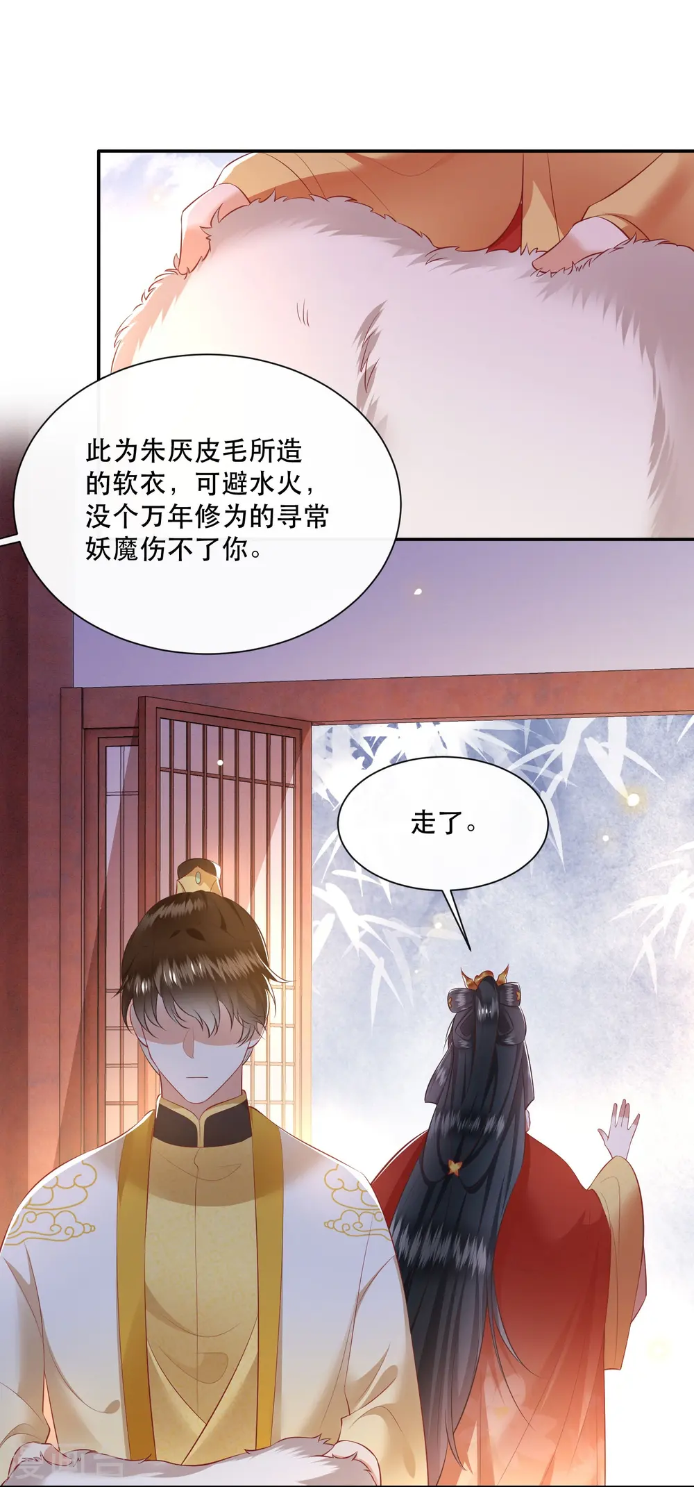 第130话 时代变天了，大舅子！ 第12页