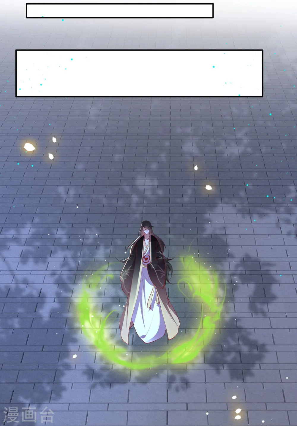 第130话 时代变天了，大舅子！ 第21页