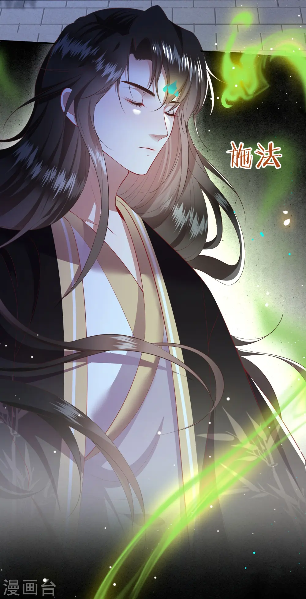 第130话 时代变天了，大舅子！ 第22页