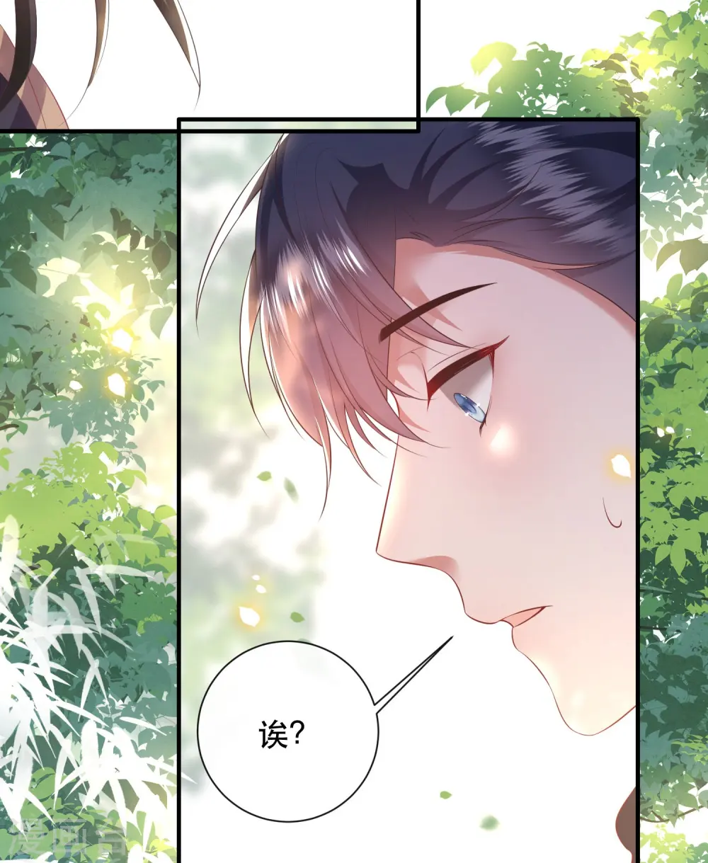 第130话 时代变天了，大舅子！ 第36页