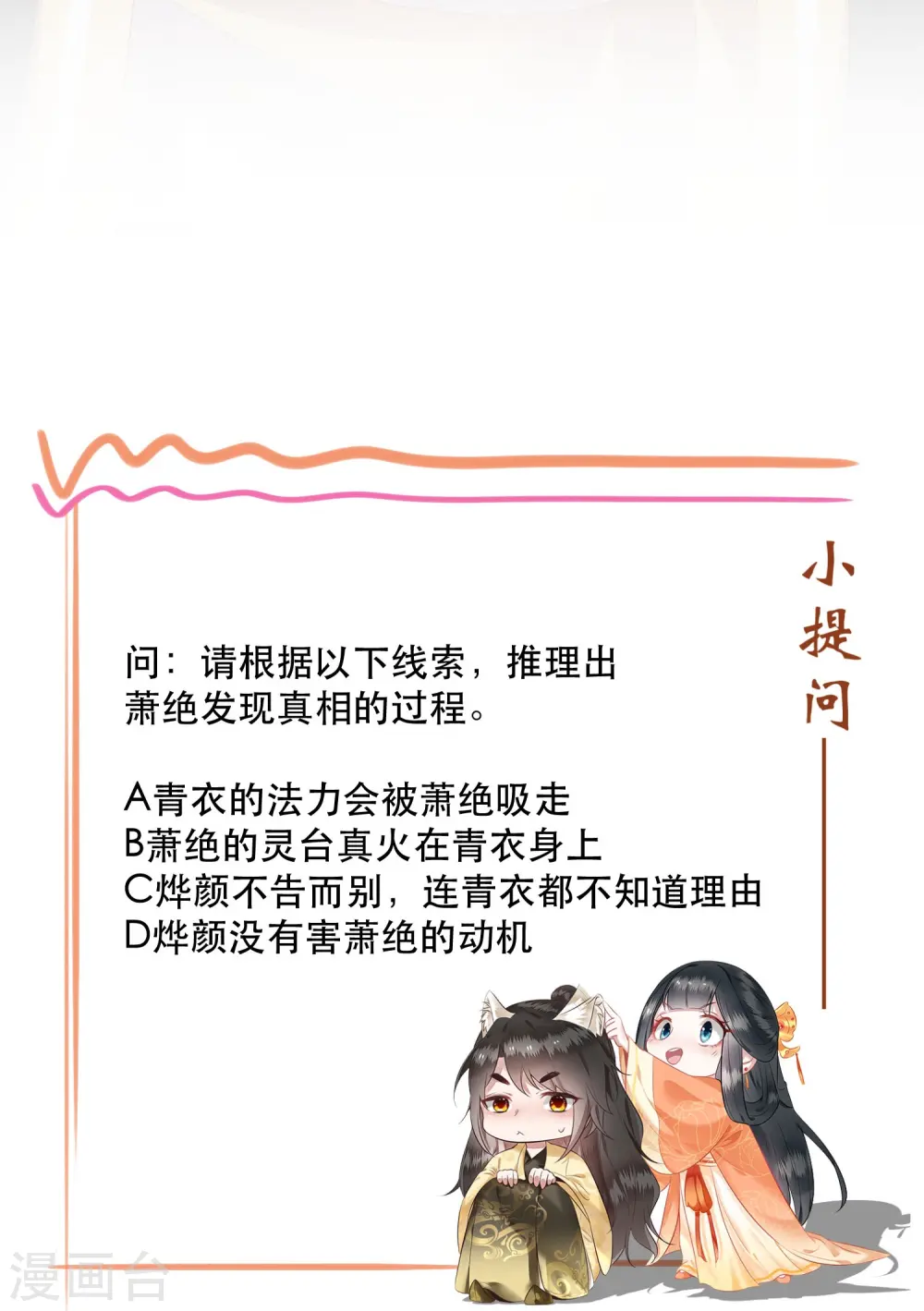 第130话 时代变天了，大舅子！ 第41页