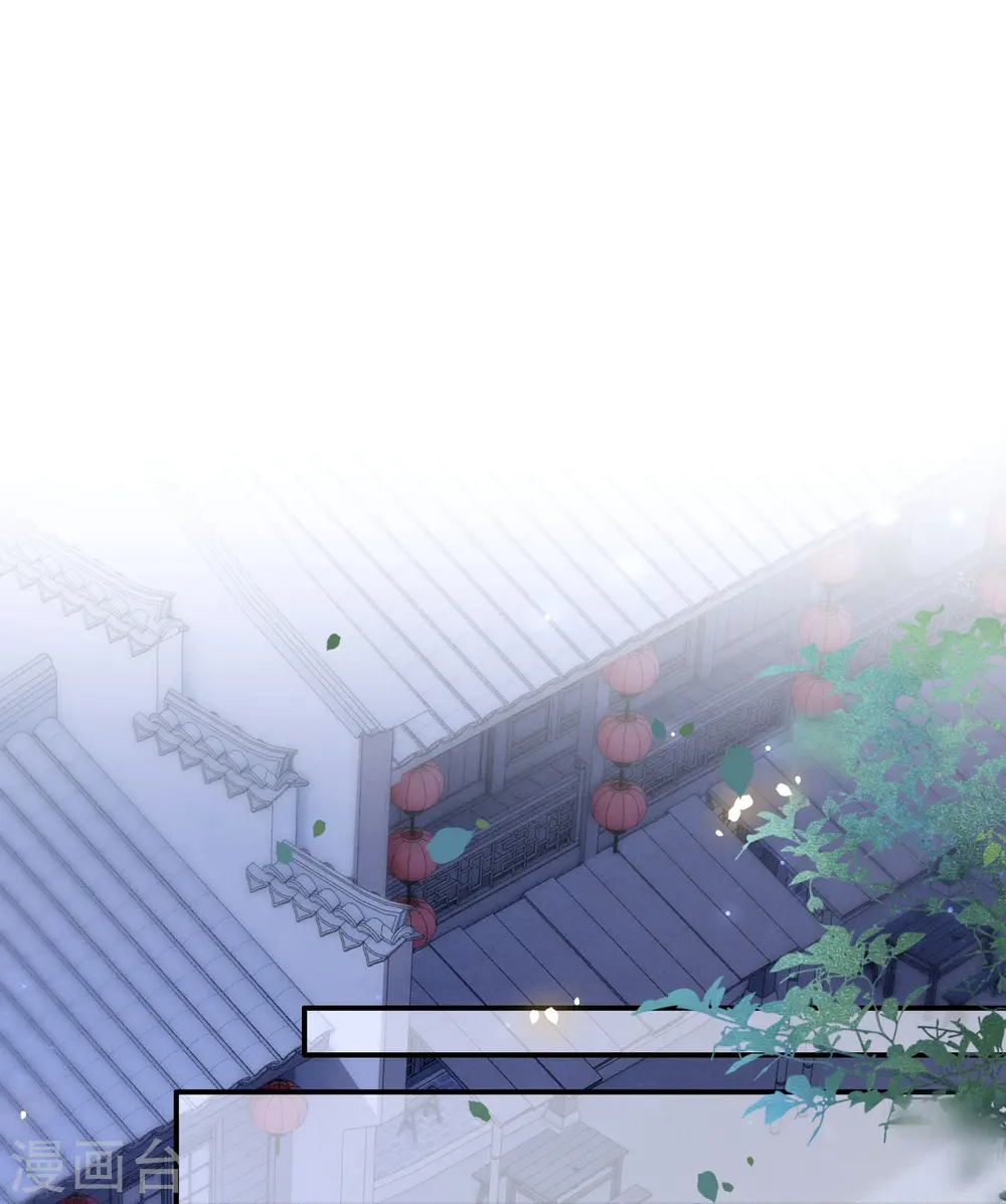 第131话 好你个烨颜！ 第45页