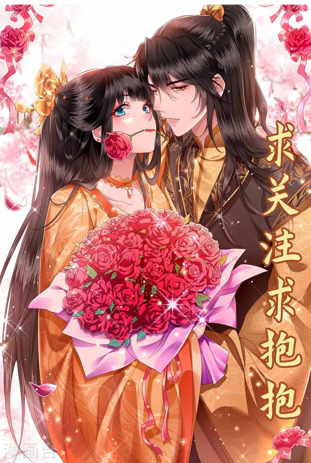 第131话 好你个烨颜！ 第49页
