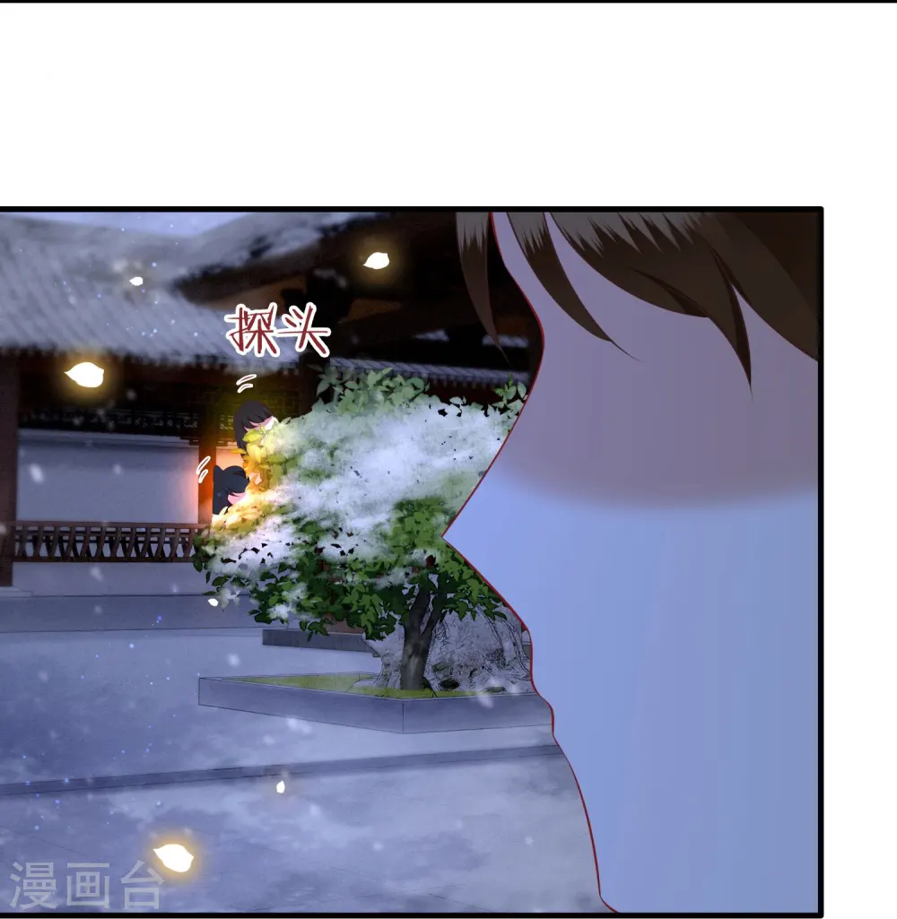 第128话 竟然还活着！ 第3页