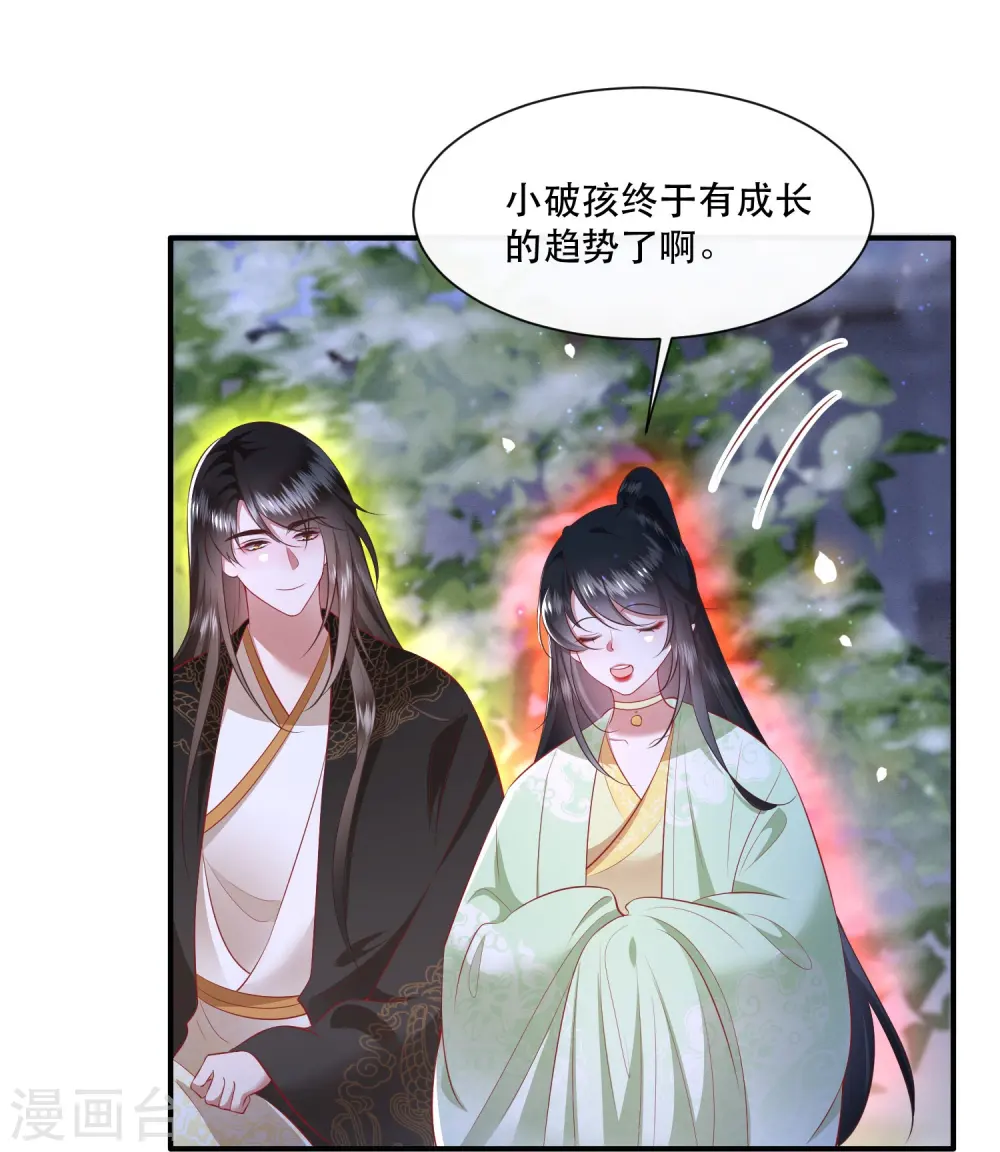 第128话 竟然还活着！ 第4页