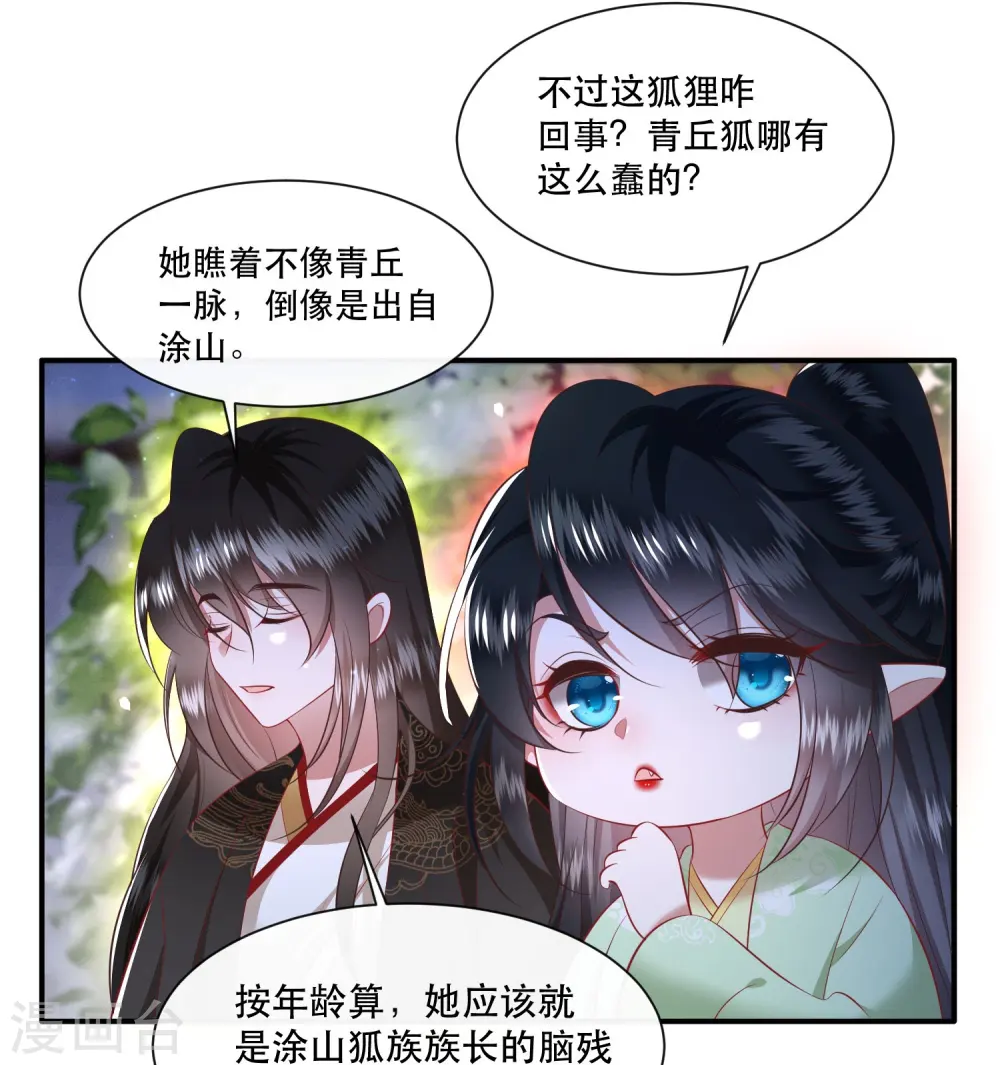 第128话 竟然还活着！ 第5页