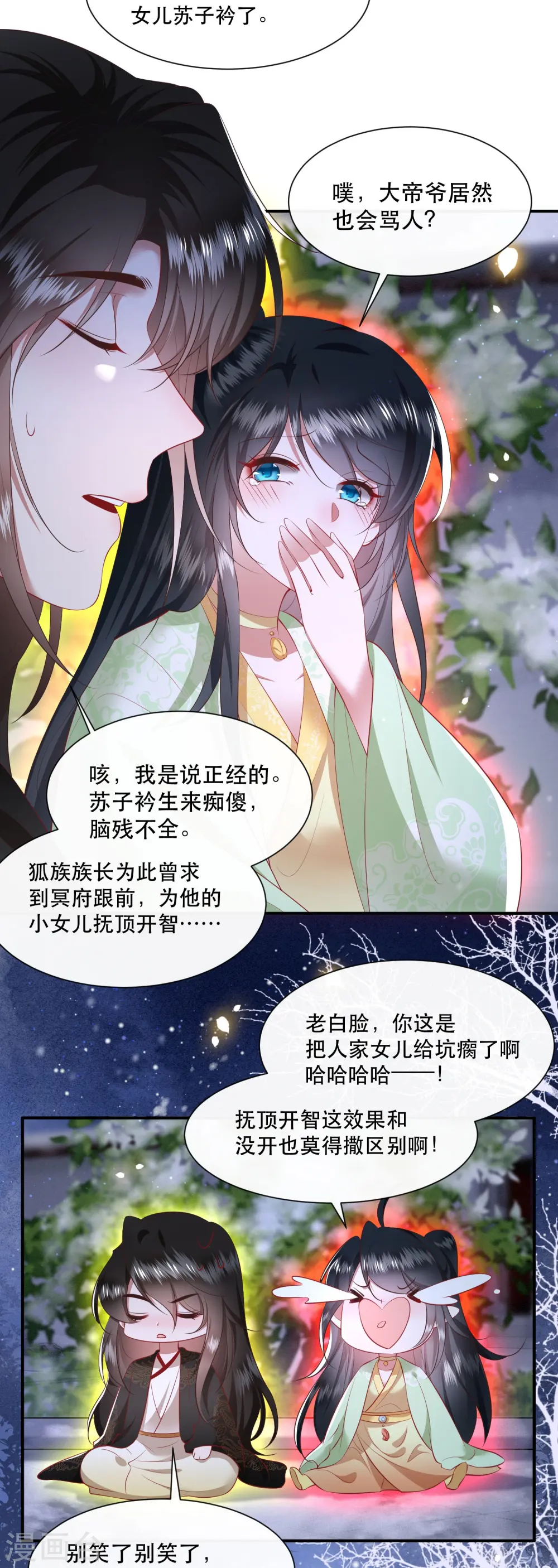 第128话 竟然还活着！ 第6页