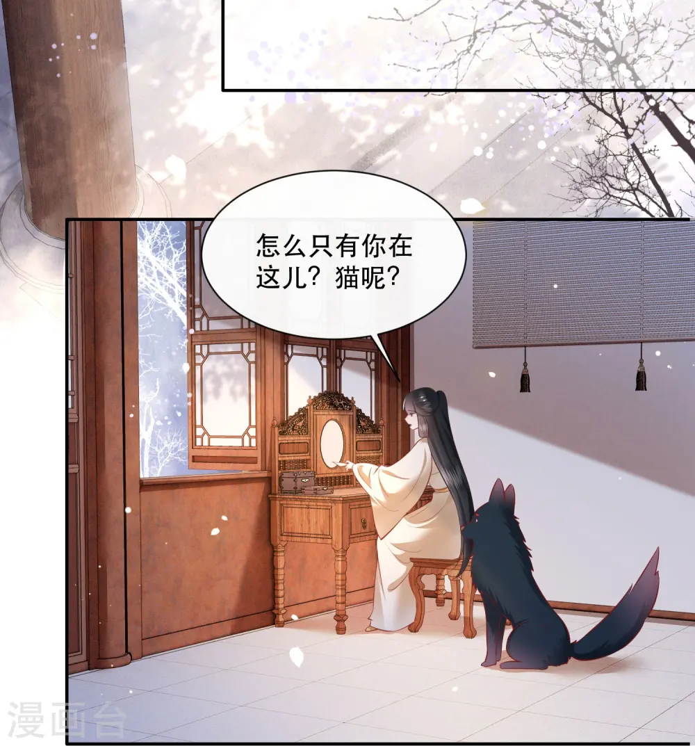 第128话 竟然还活着！ 第9页