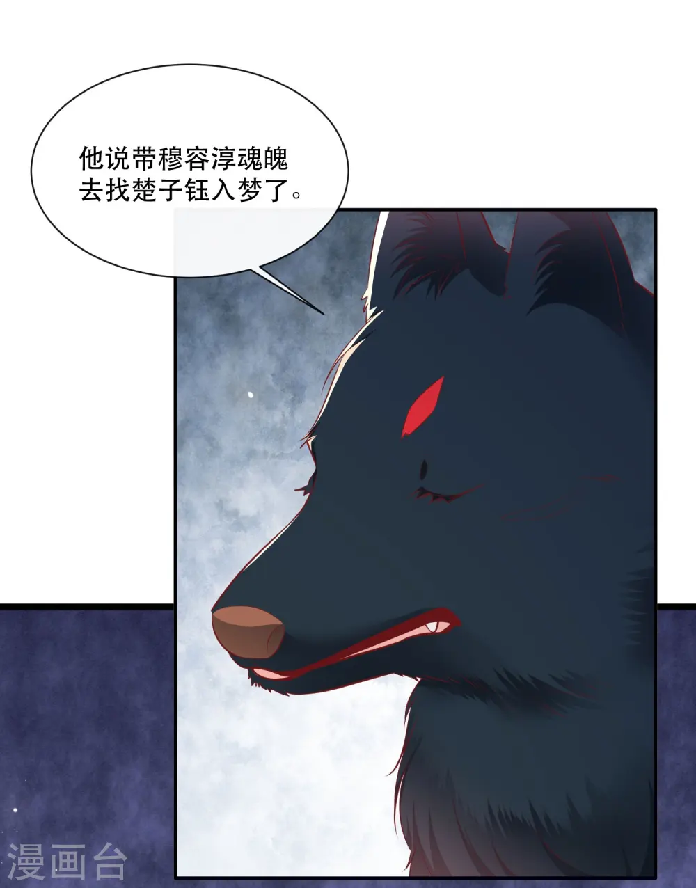 第128话 竟然还活着！ 第10页