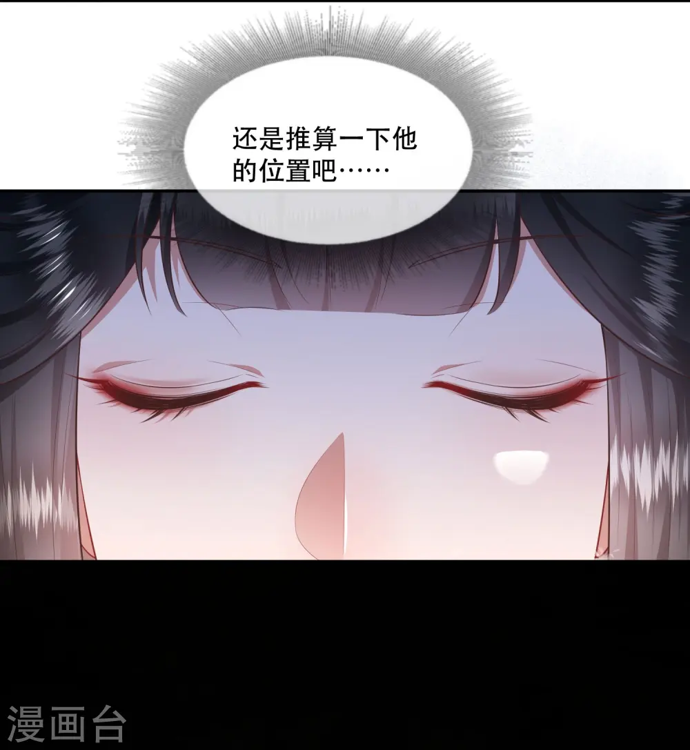 第128话 竟然还活着！ 第12页