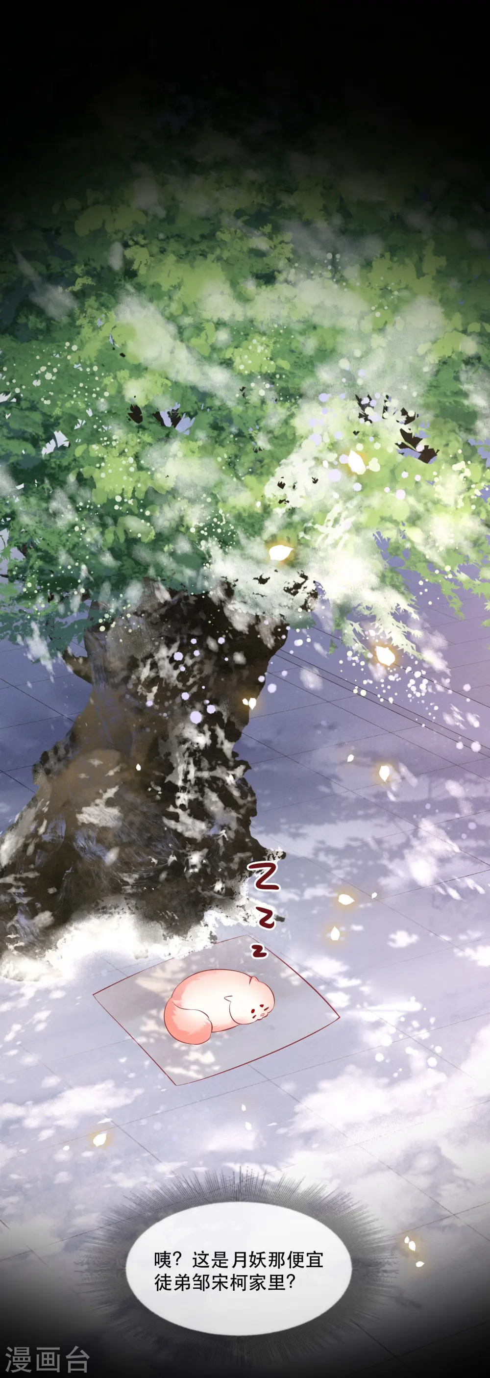 第128话 竟然还活着！ 第13页
