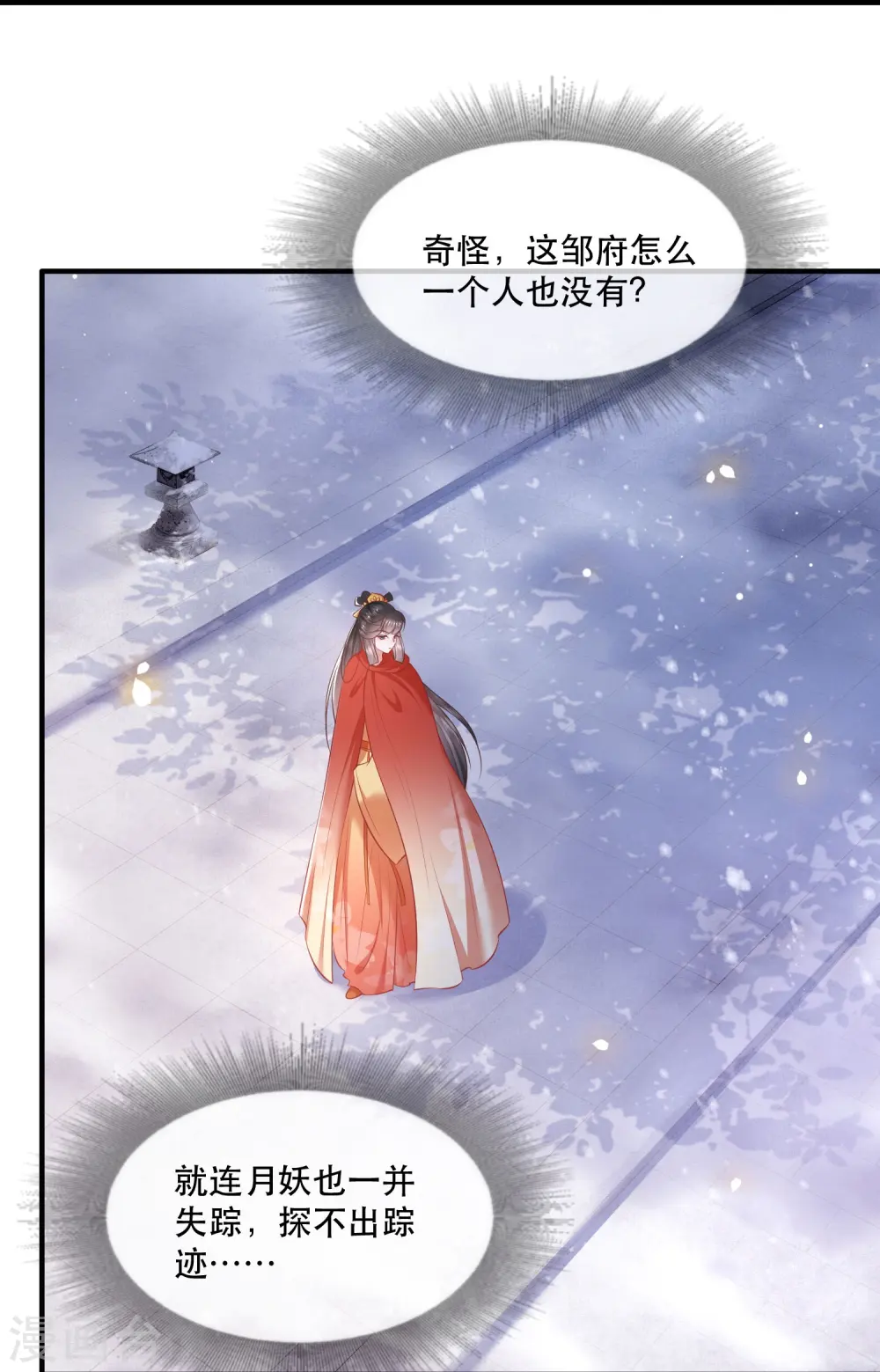 第128话 竟然还活着！ 第16页