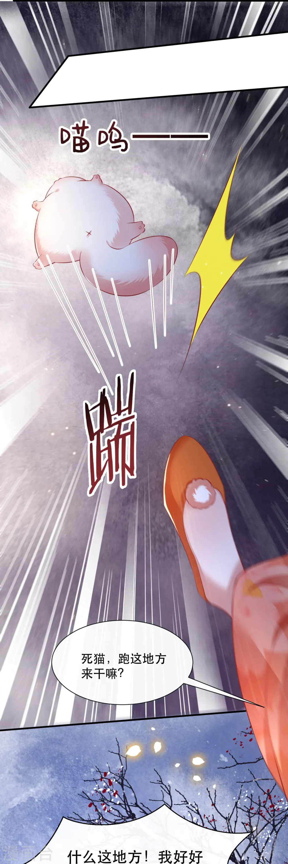 第128话 竟然还活着！ 第17页