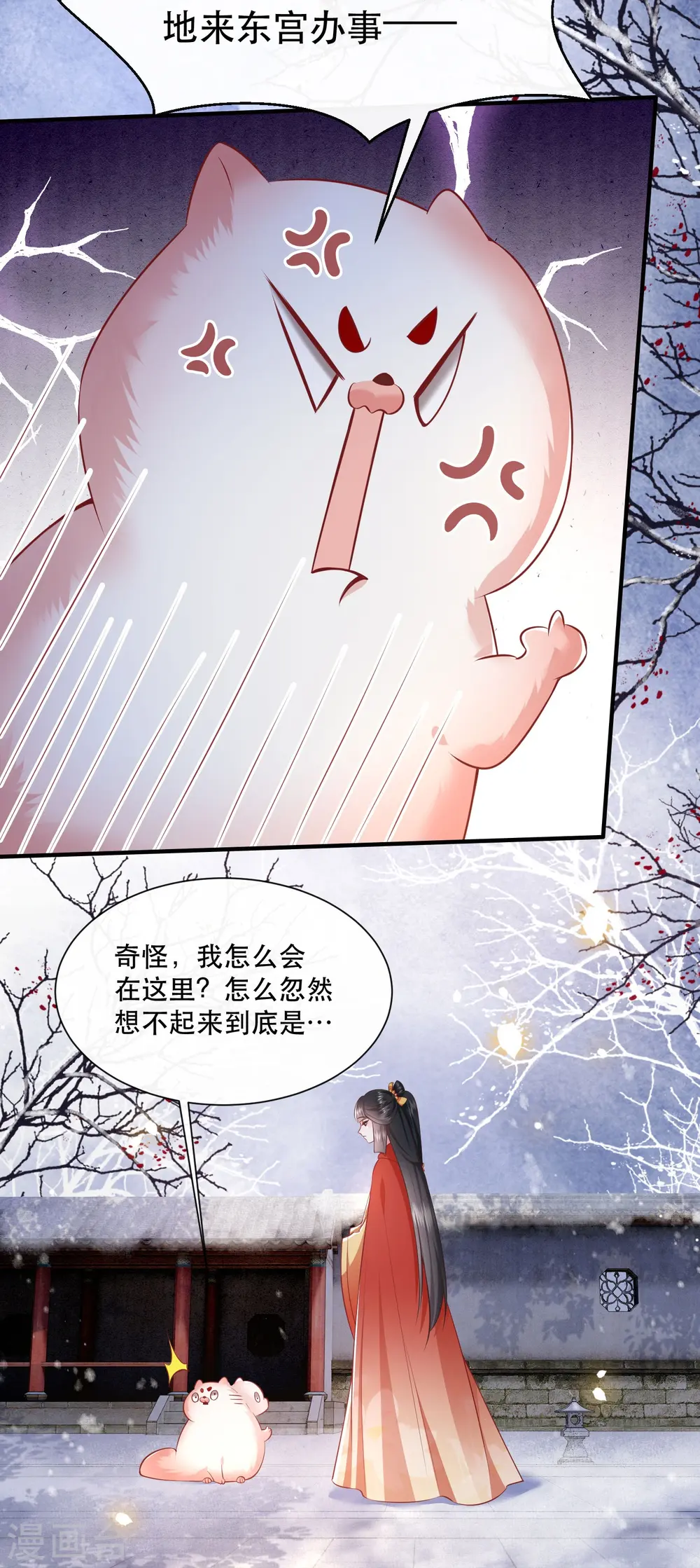 第128话 竟然还活着！ 第18页