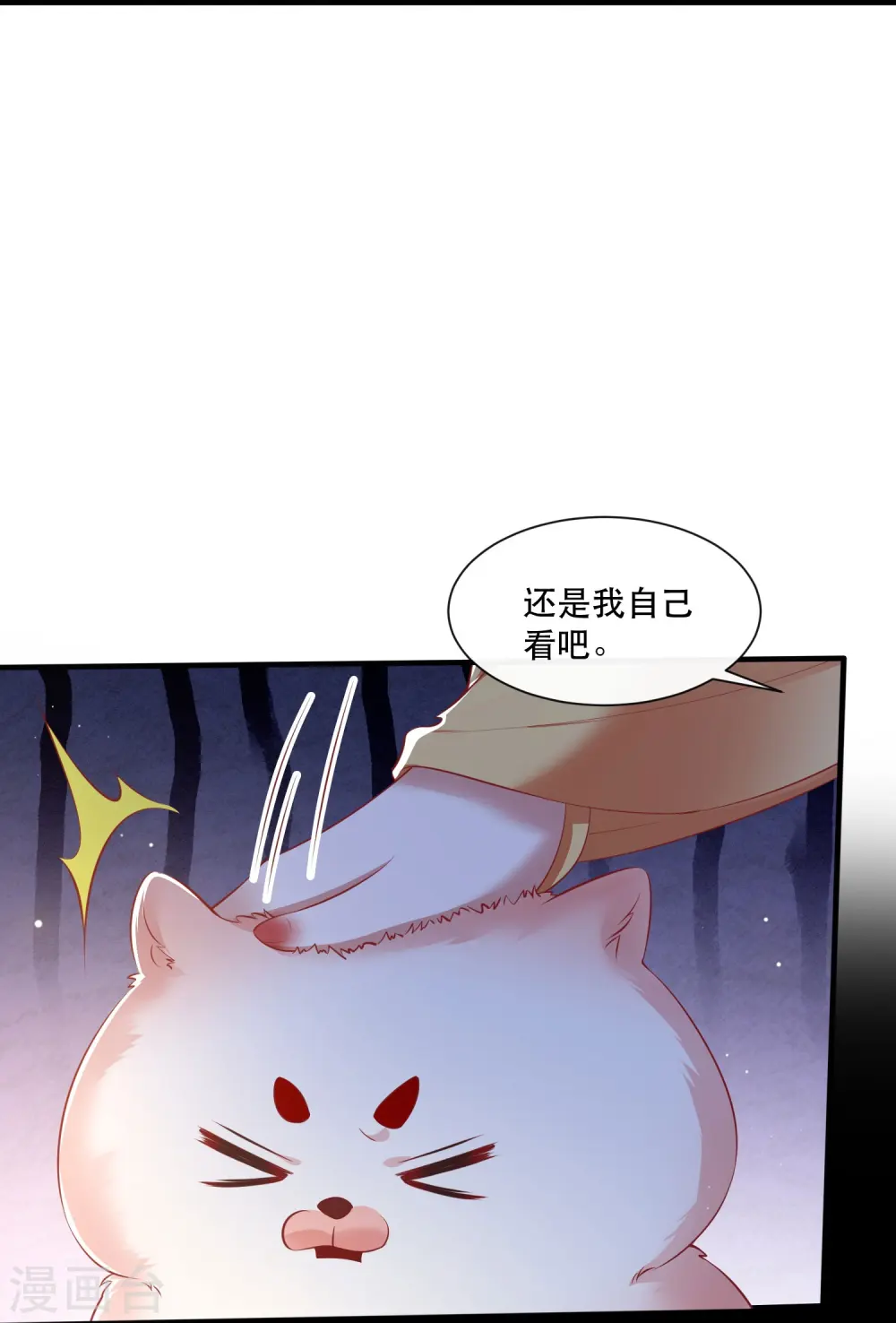 第128话 竟然还活着！ 第19页