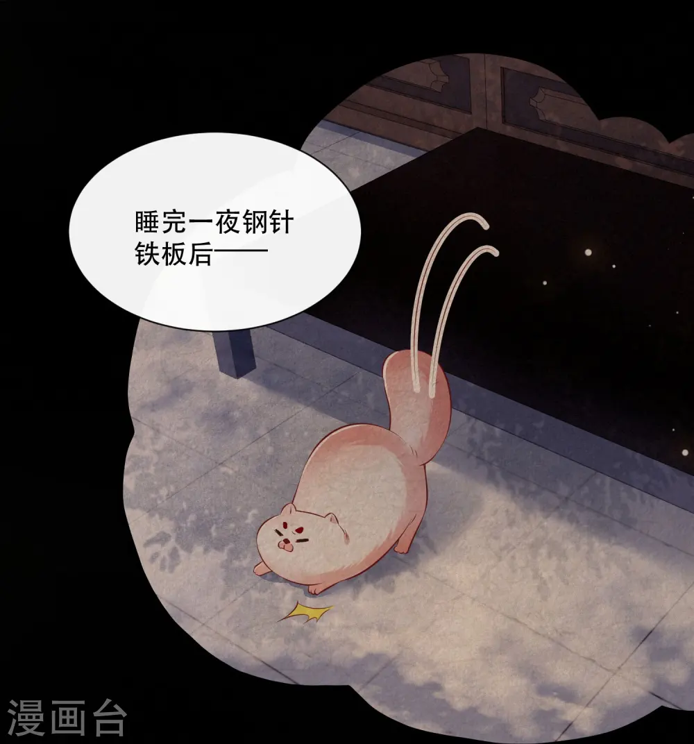 第128话 竟然还活着！ 第20页
