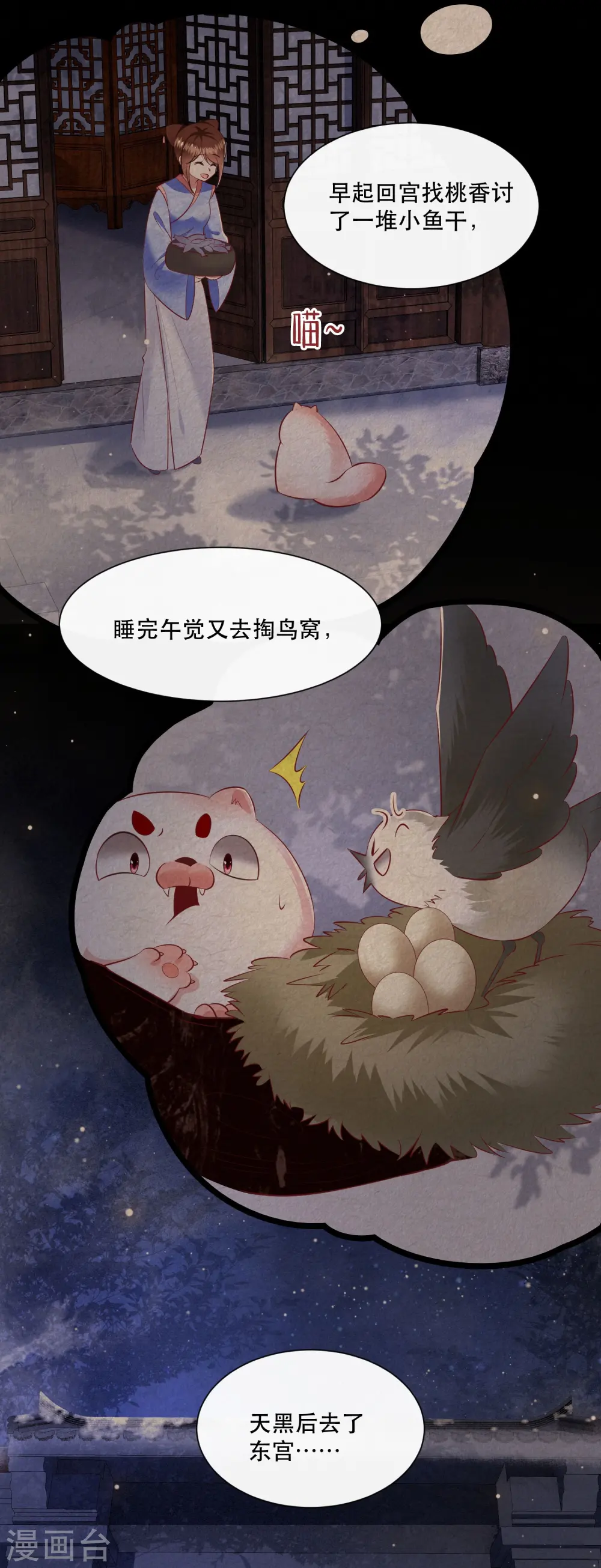 第128话 竟然还活着！ 第21页