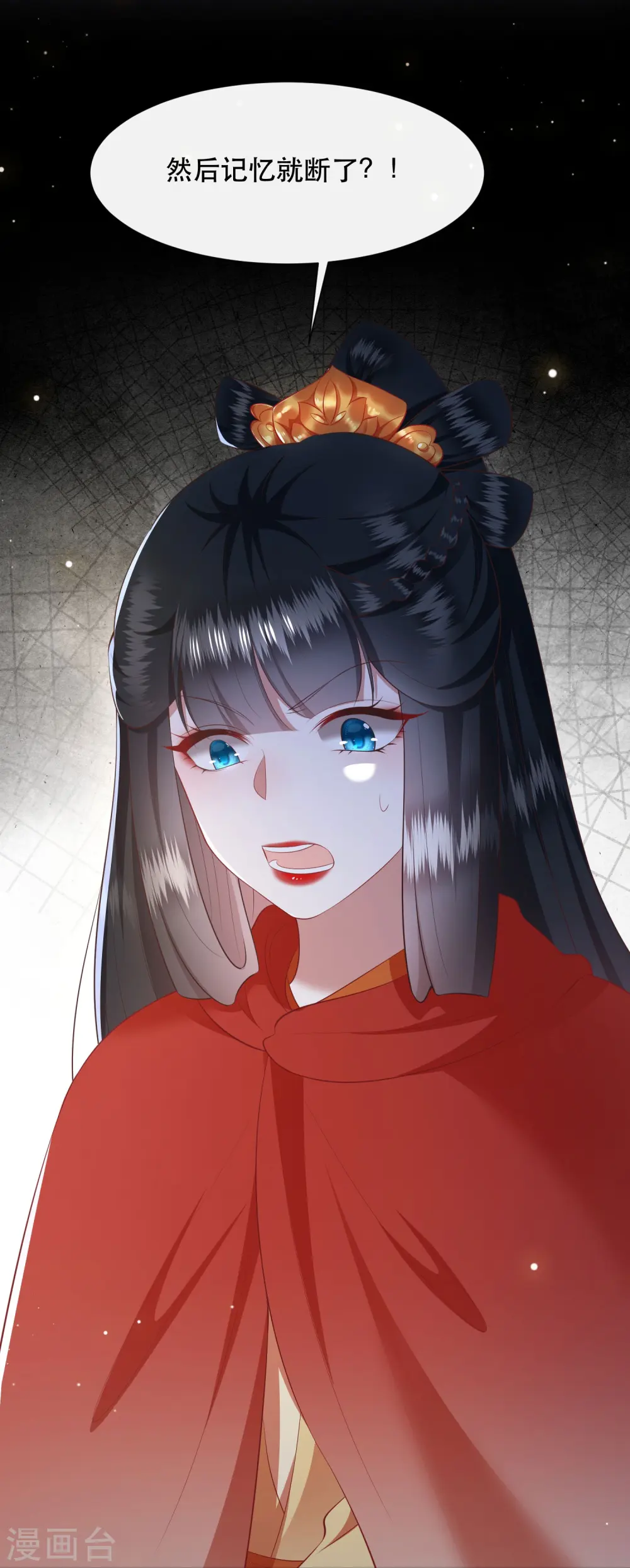 第128话 竟然还活着！ 第23页