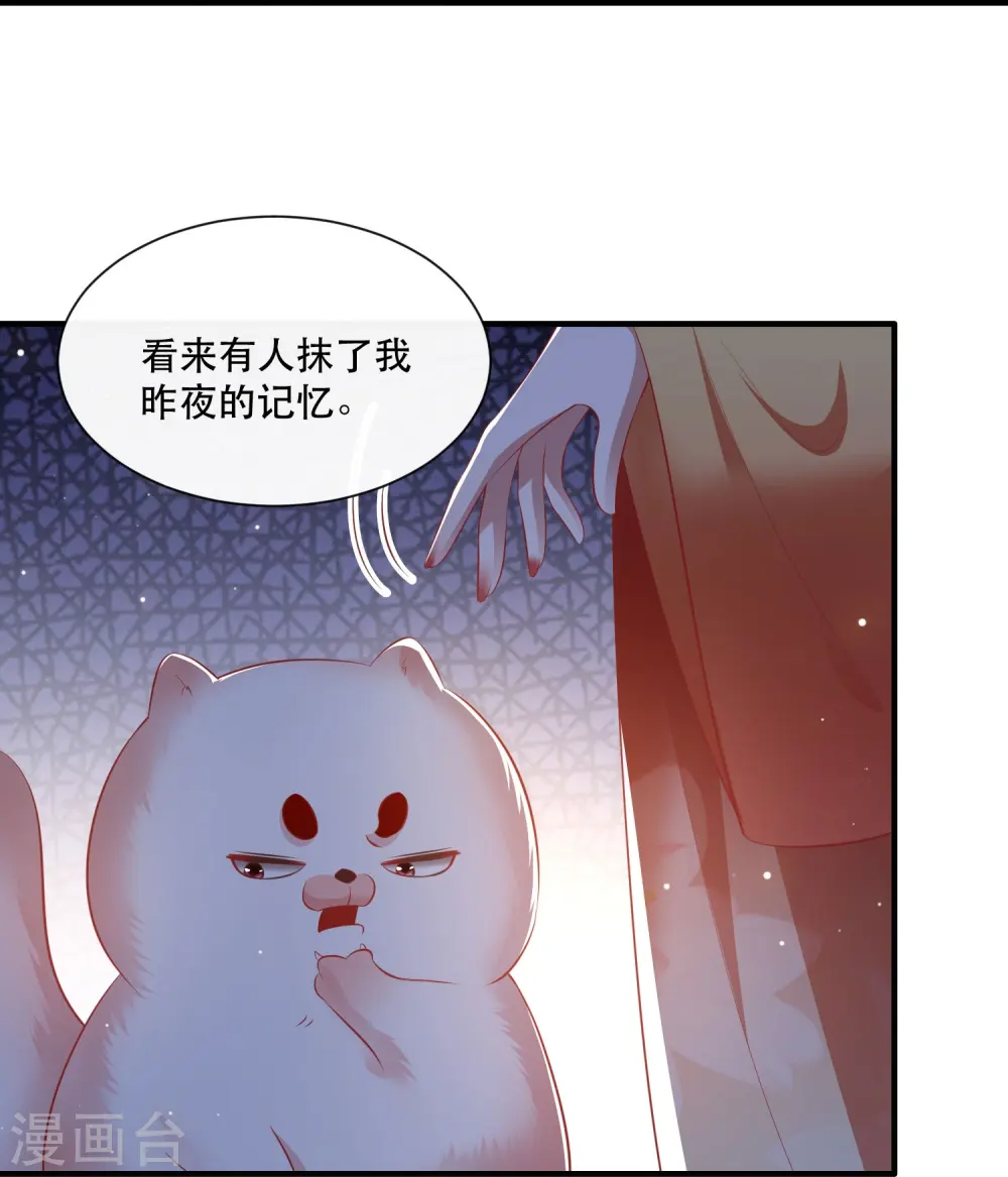 第128话 竟然还活着！ 第24页