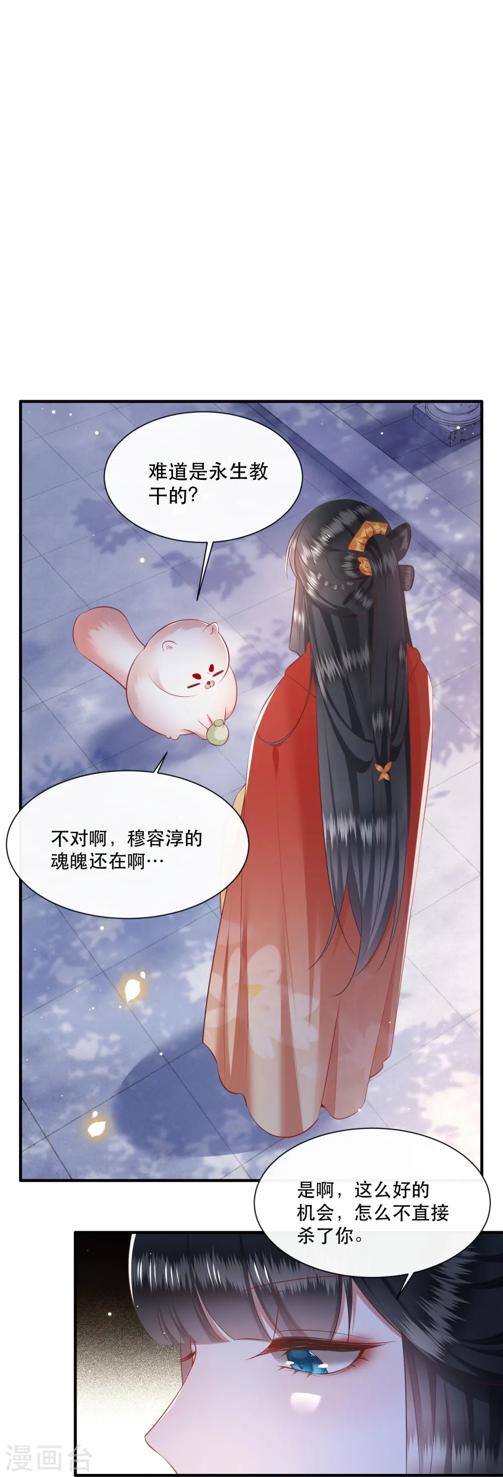 第128话 竟然还活着！ 第25页