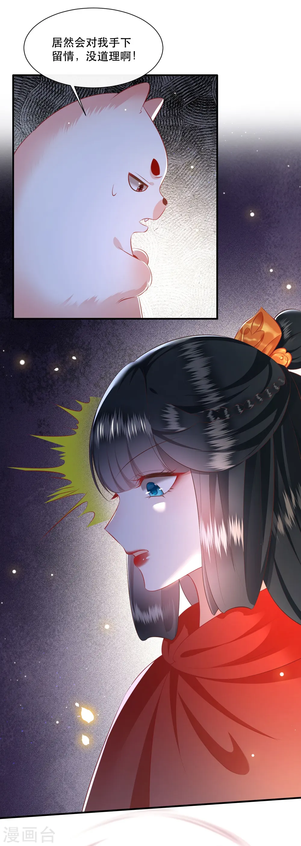 第128话 竟然还活着！ 第26页