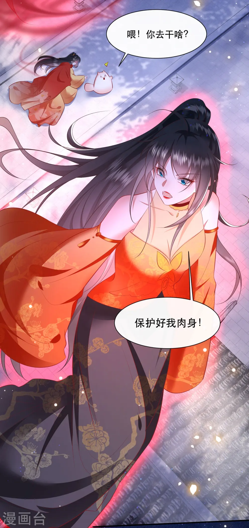 第128话 竟然还活着！ 第28页