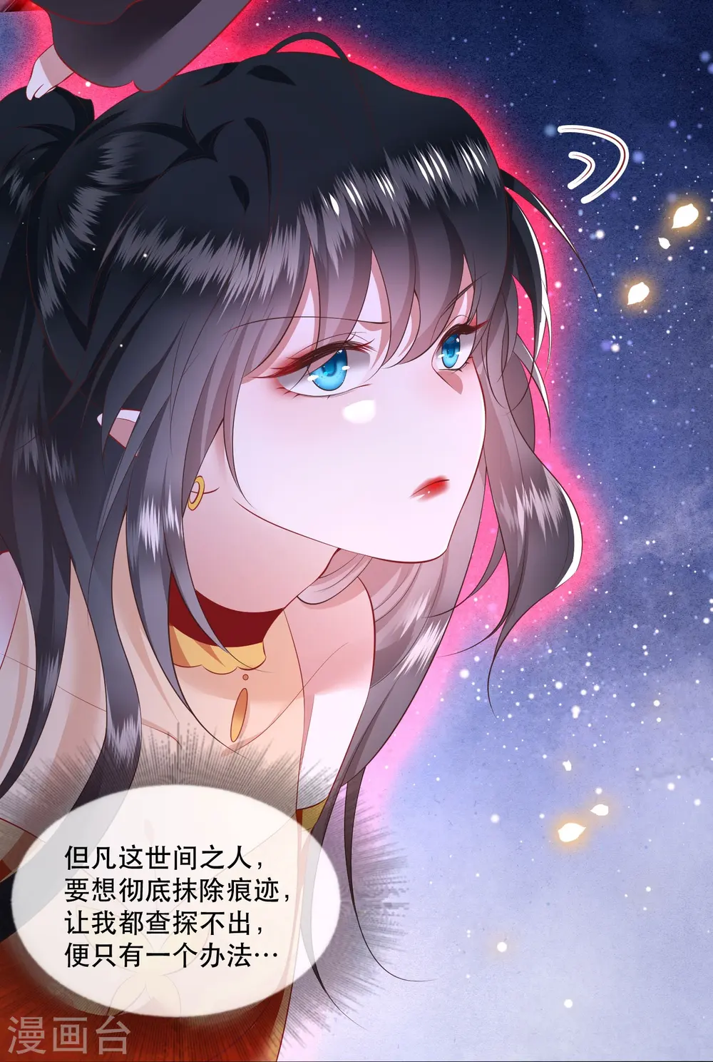 第128话 竟然还活着！ 第29页