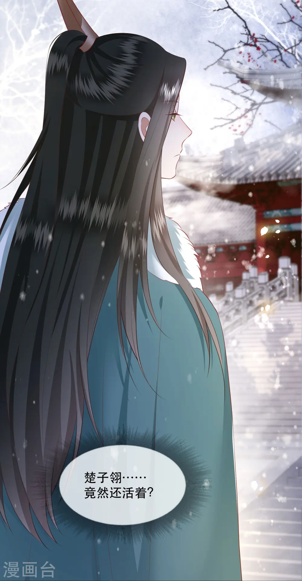 第128话 竟然还活着！ 第33页