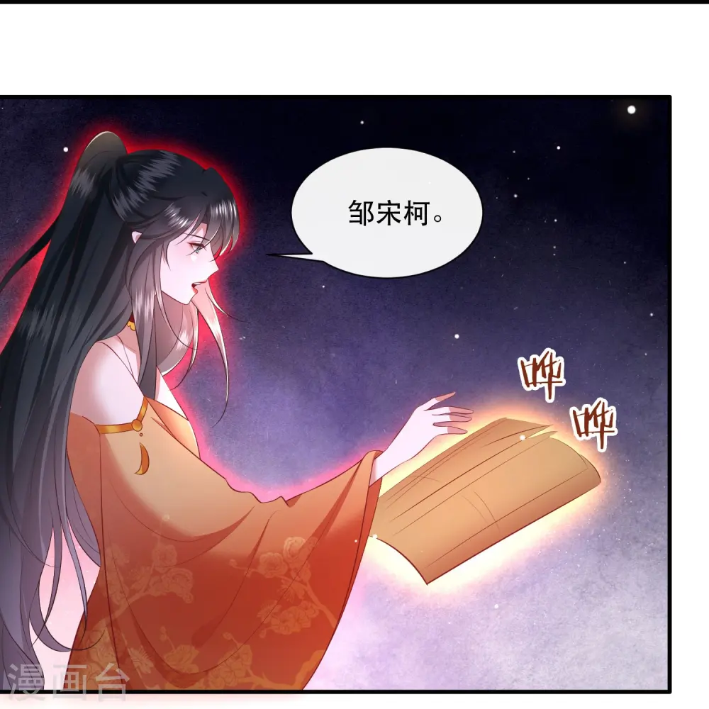 第128话 竟然还活着！ 第35页