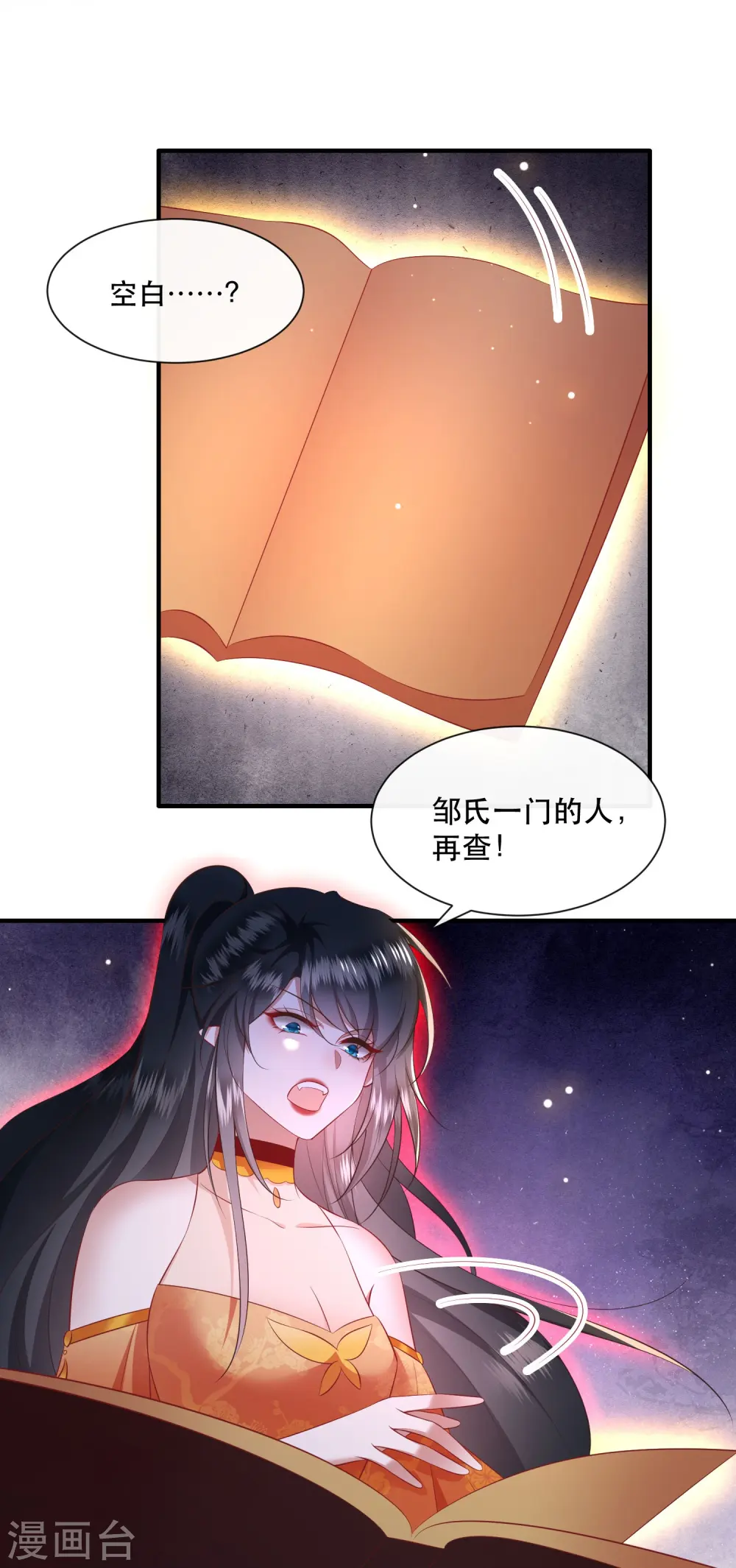 第128话 竟然还活着！ 第36页