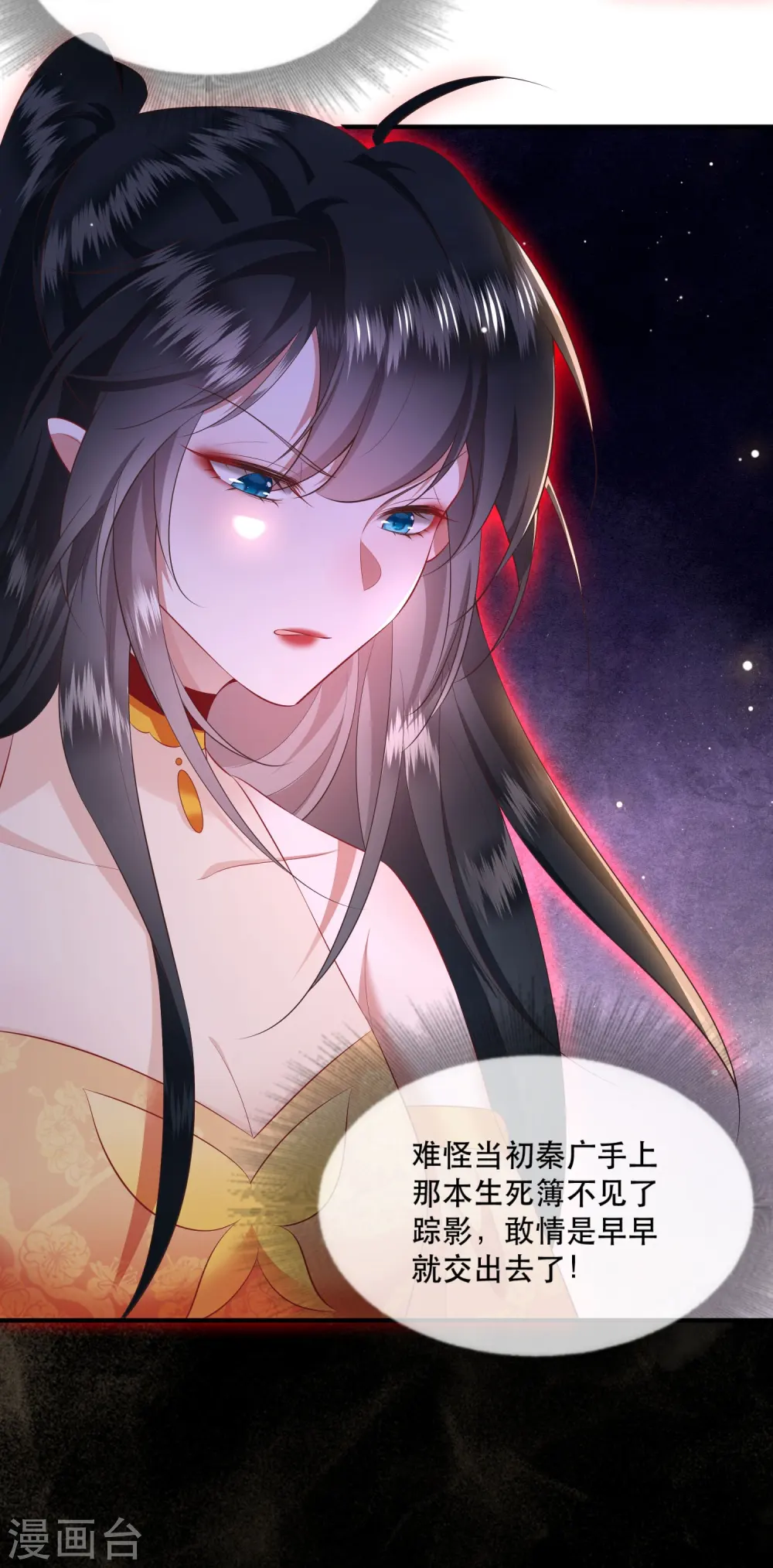第128话 竟然还活着！ 第38页