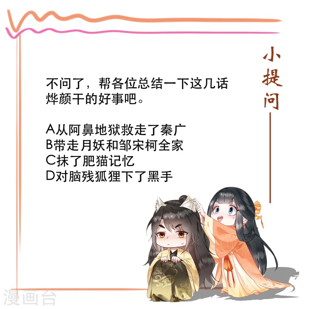 第128话 竟然还活着！ 第42页