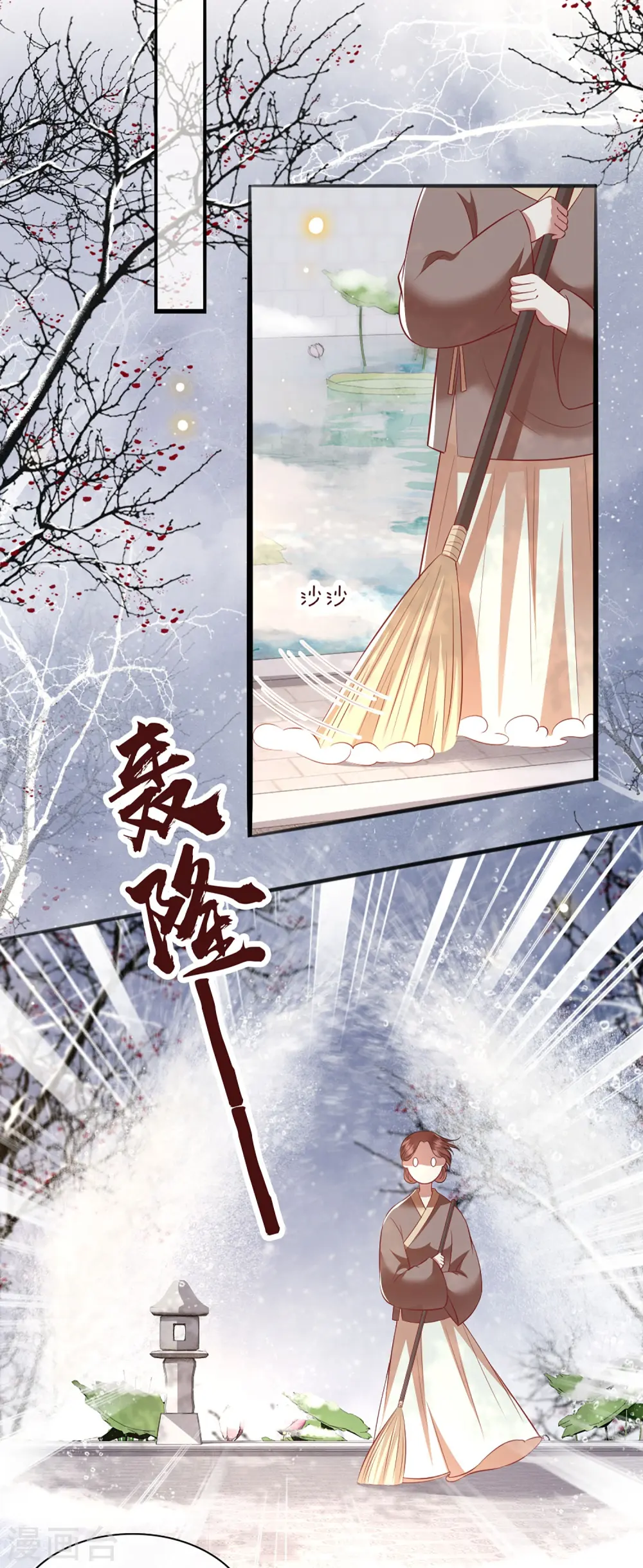 第122话 本公主给你做老鳖汤！ 第3页