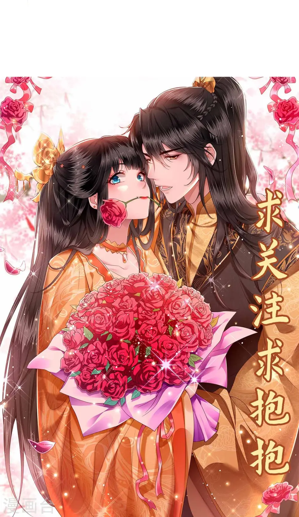 第122话 本公主给你做老鳖汤！ 第34页