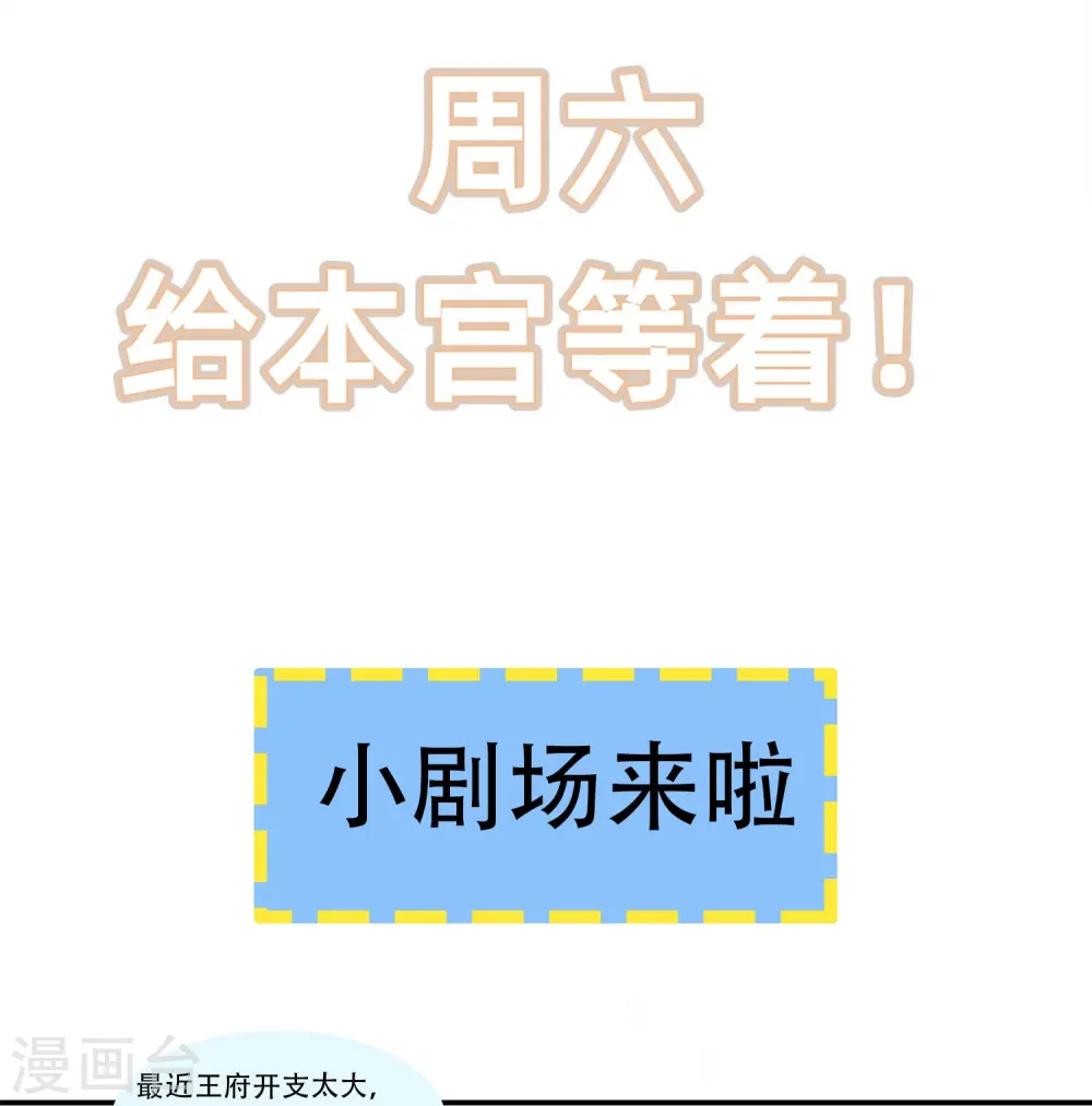 第122话 本公主给你做老鳖汤！ 第36页