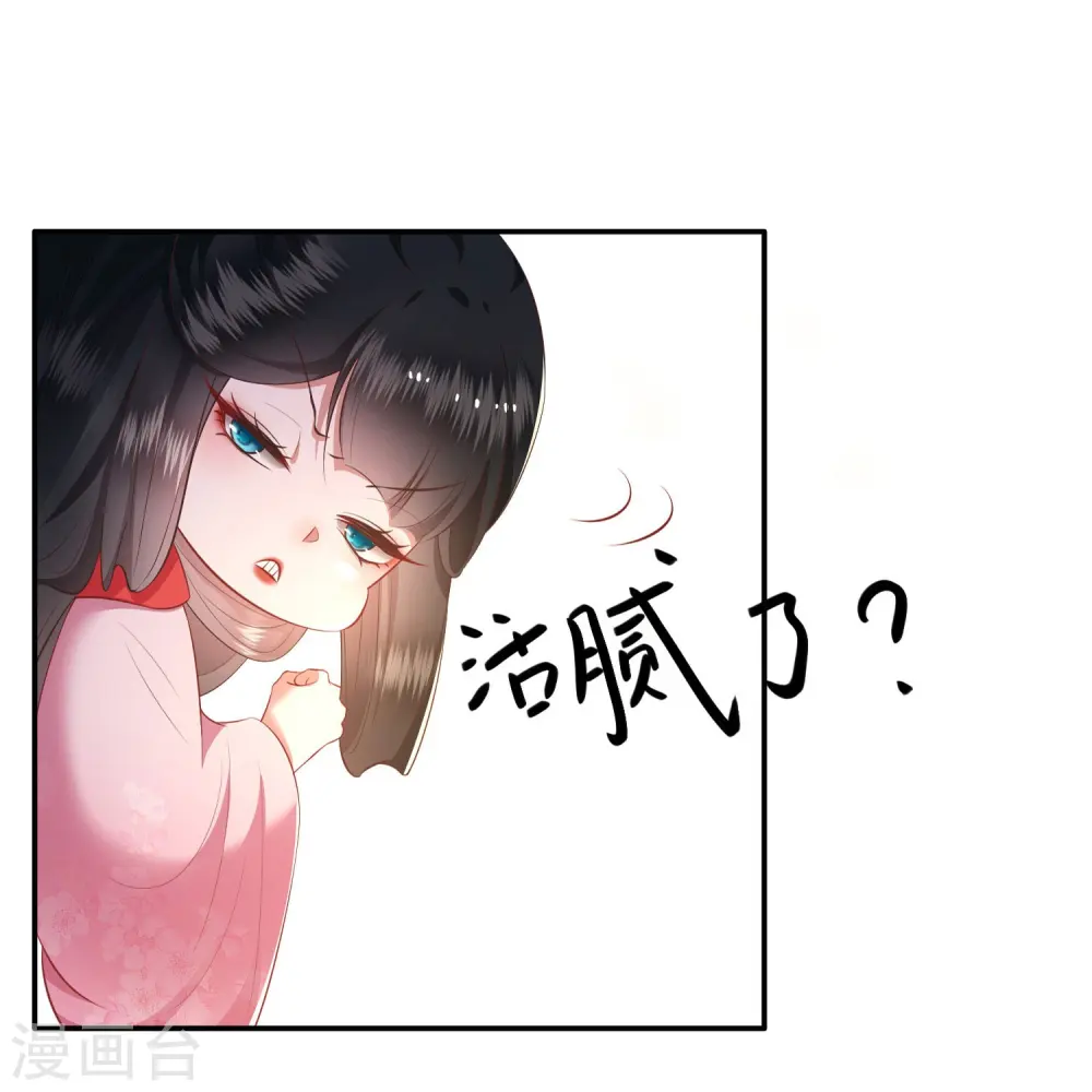 第122话 本公主给你做老鳖汤！ 第38页