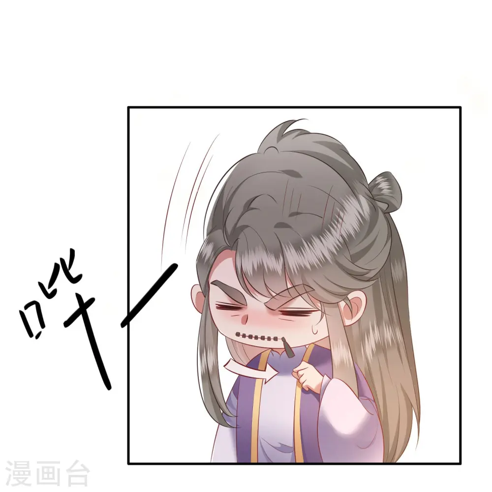 第122话 本公主给你做老鳖汤！ 第39页
