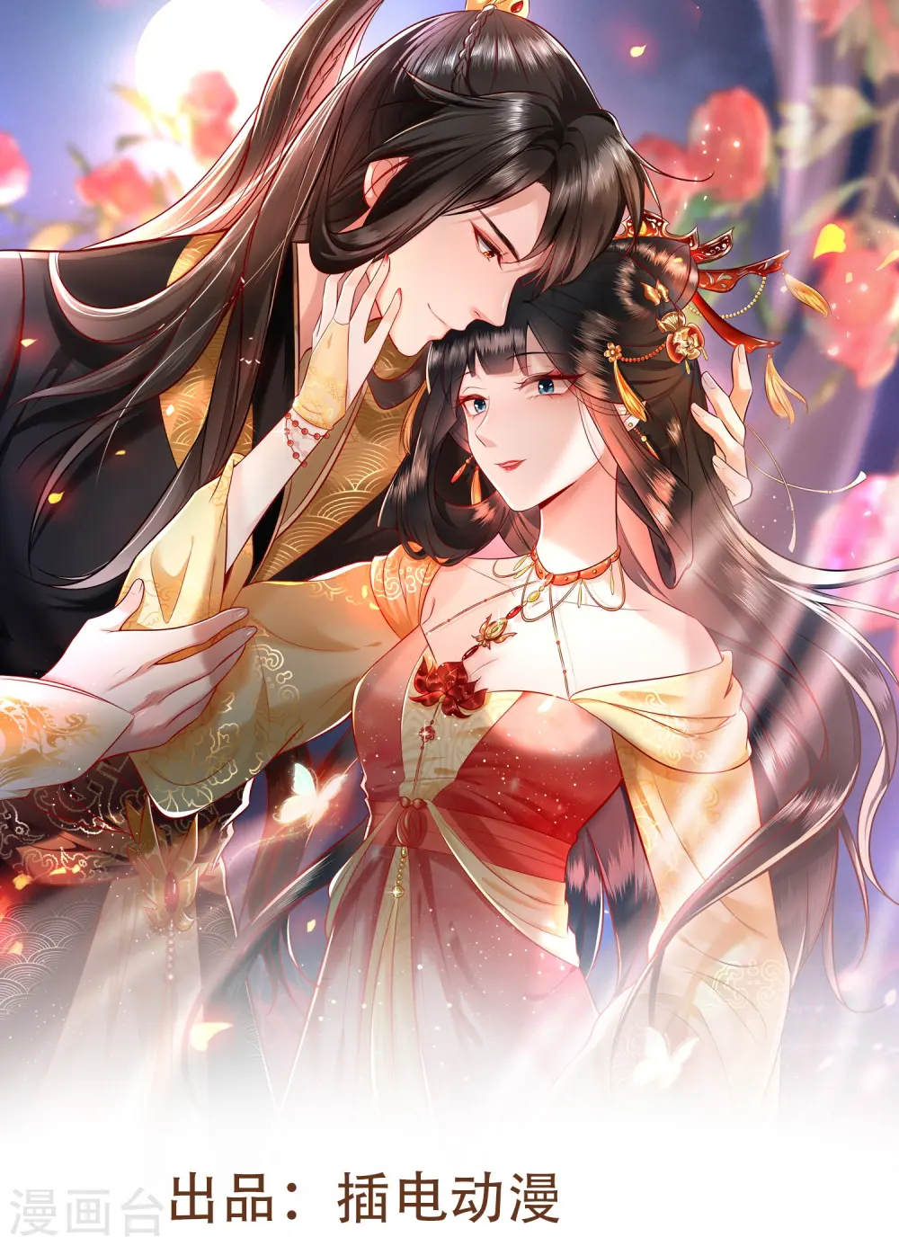 第124话 唔~恋爱的酸臭味儿 第1页