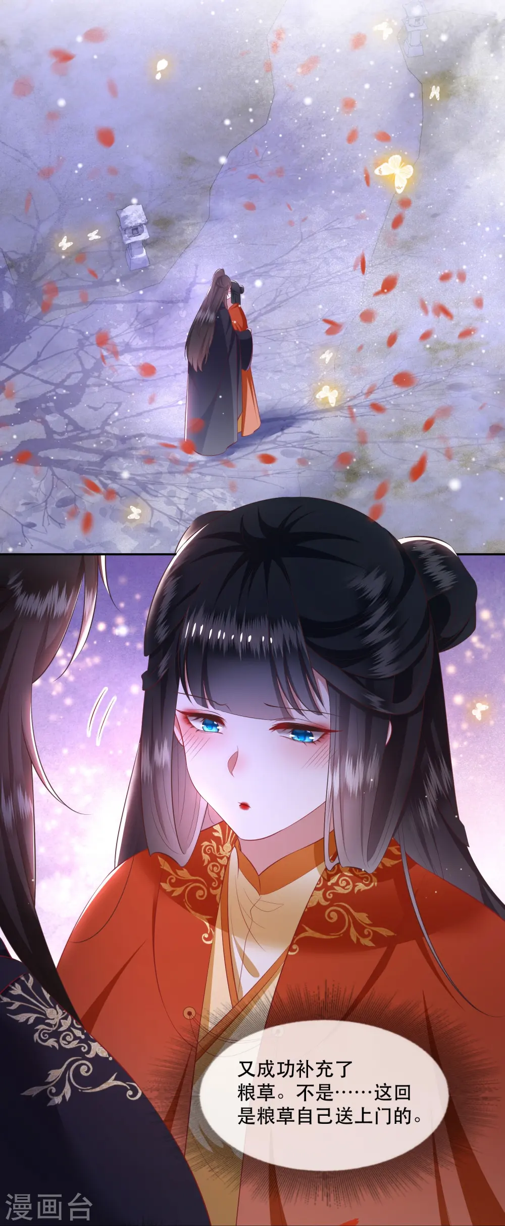 第124话 唔~恋爱的酸臭味儿 第3页
