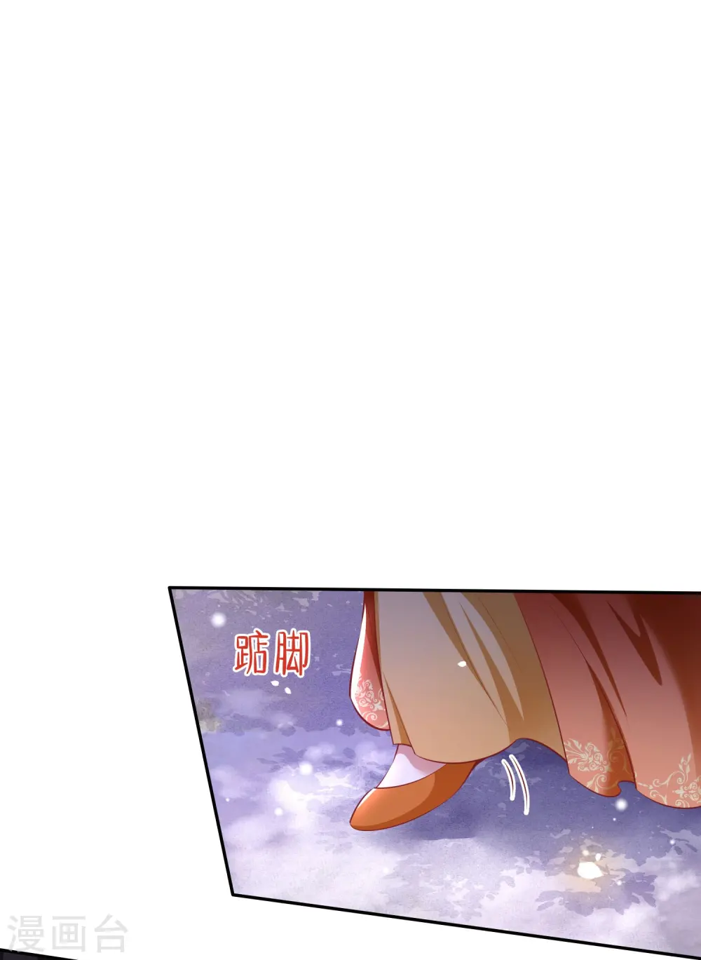 第124话 唔~恋爱的酸臭味儿 第7页