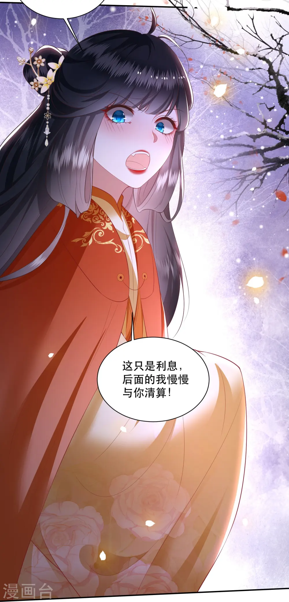 第124话 唔~恋爱的酸臭味儿 第10页