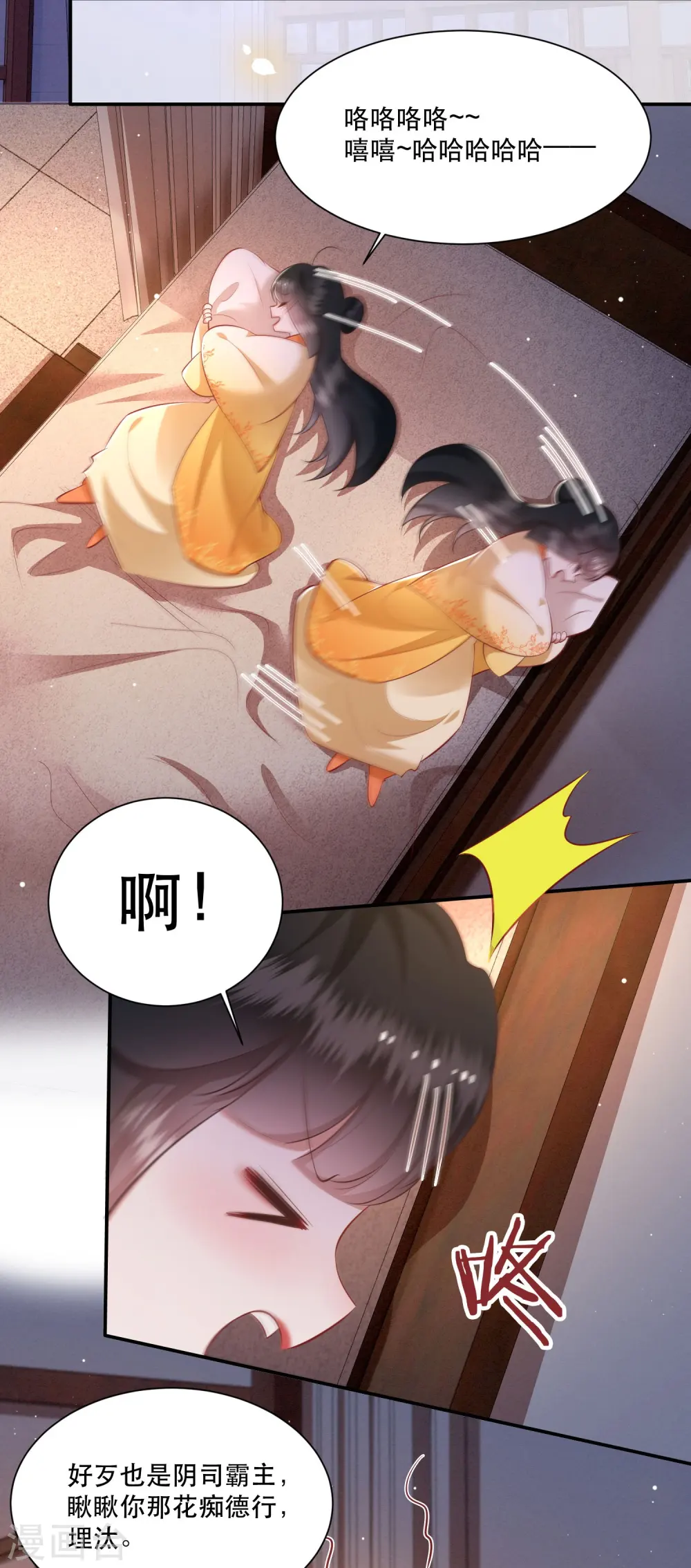 第124话 唔~恋爱的酸臭味儿 第15页