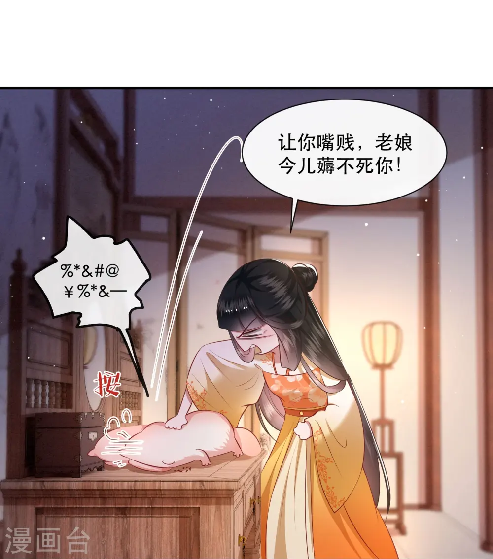 第124话 唔~恋爱的酸臭味儿 第18页