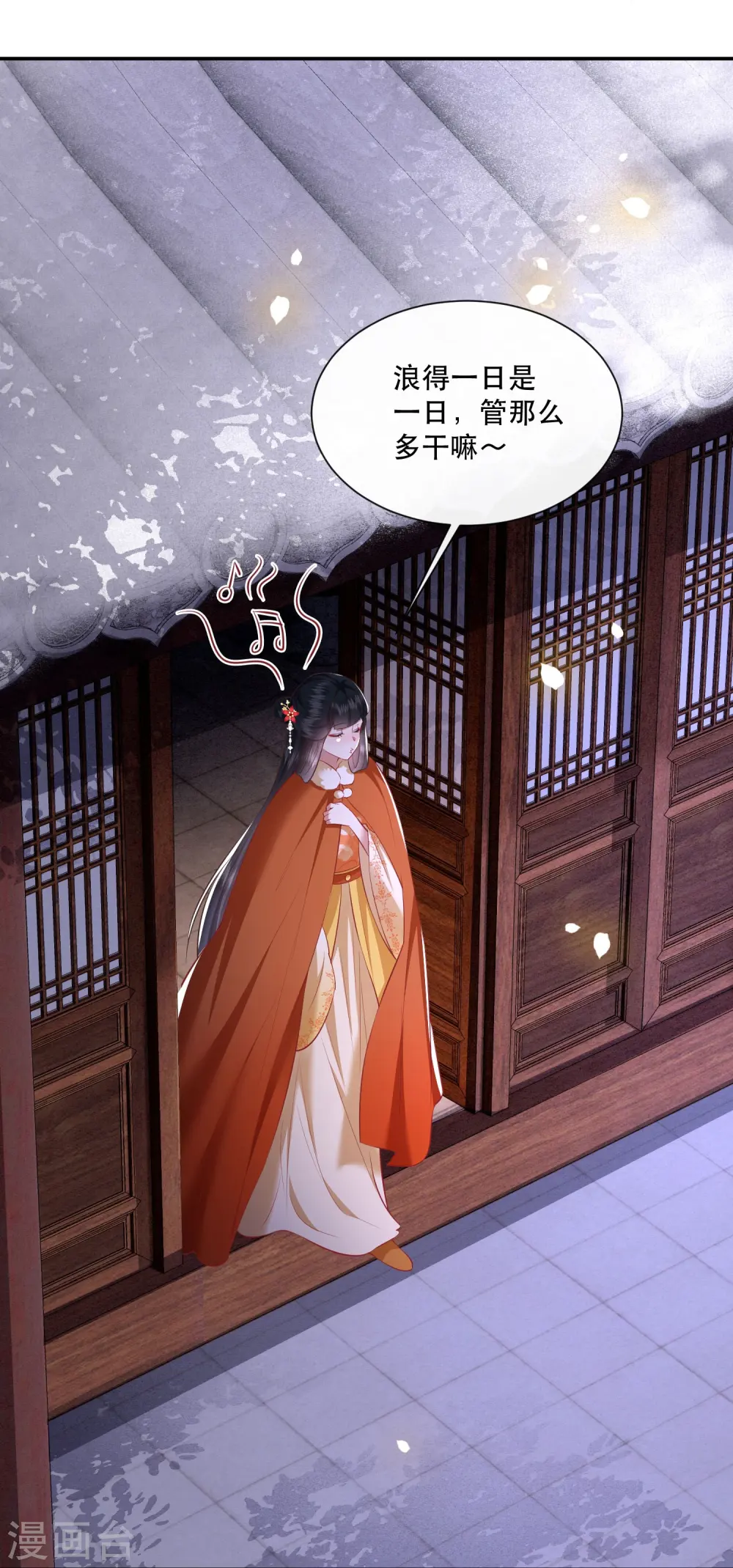 第124话 唔~恋爱的酸臭味儿 第20页