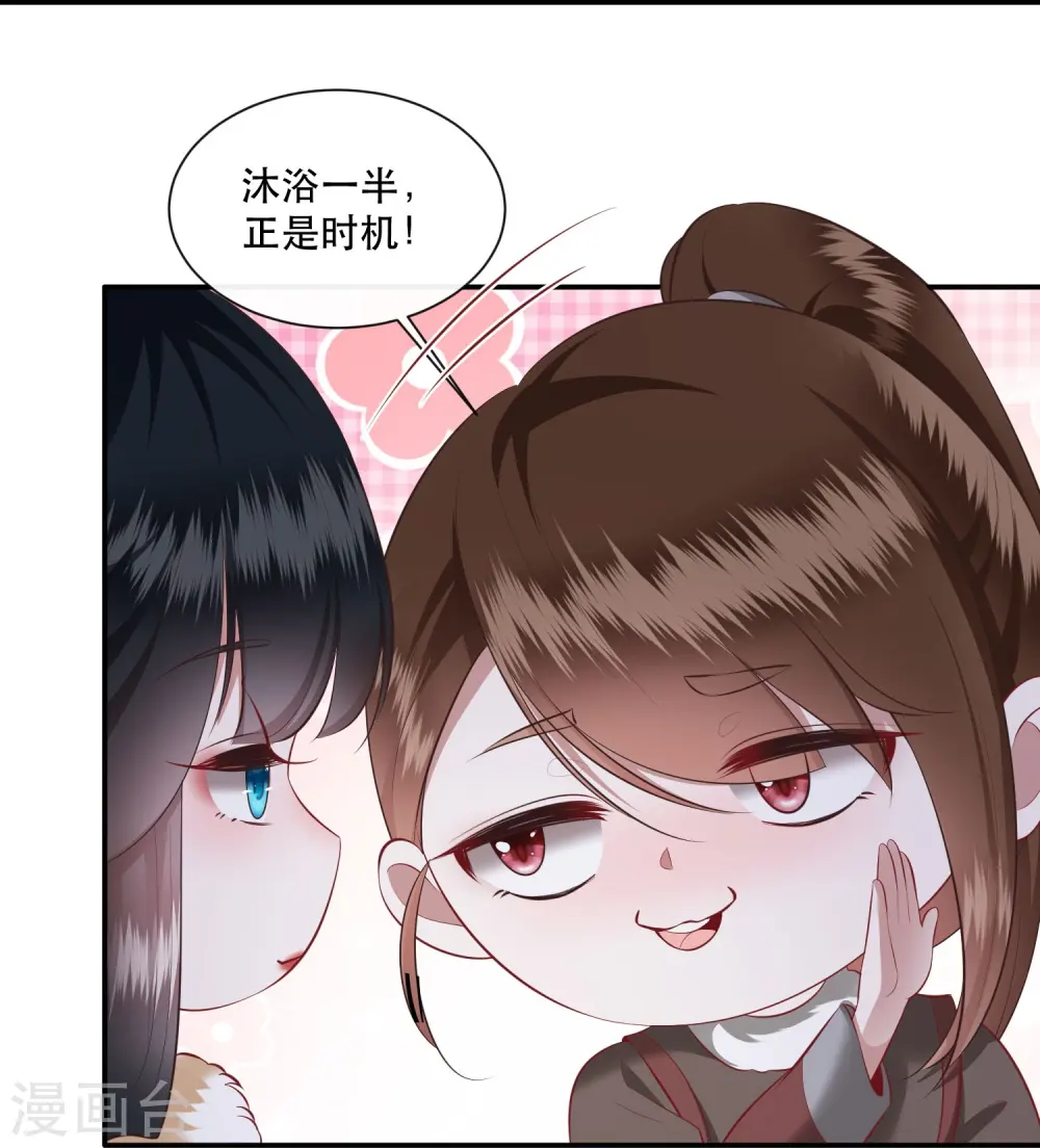 第124话 唔~恋爱的酸臭味儿 第25页