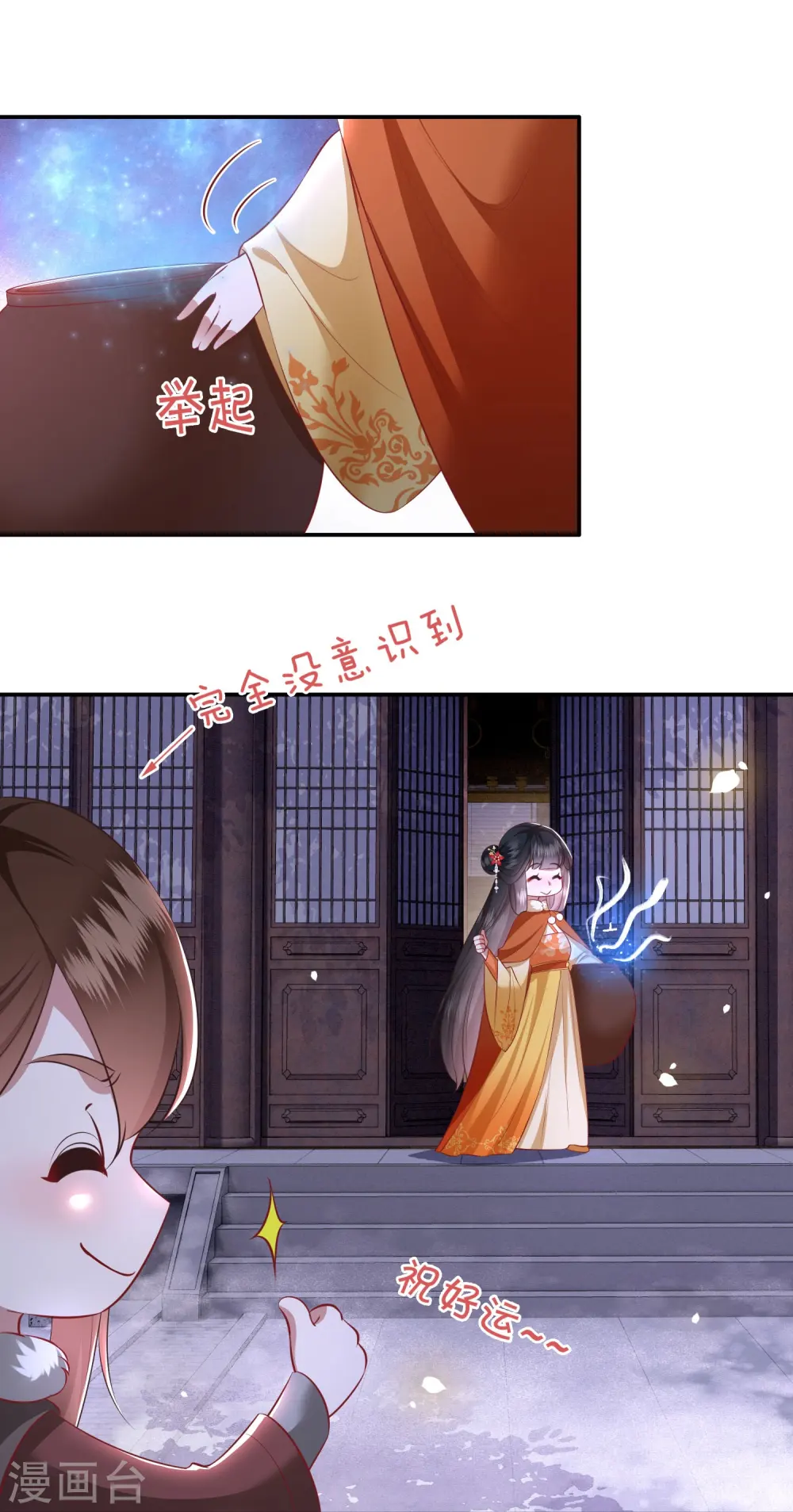 第124话 唔~恋爱的酸臭味儿 第26页