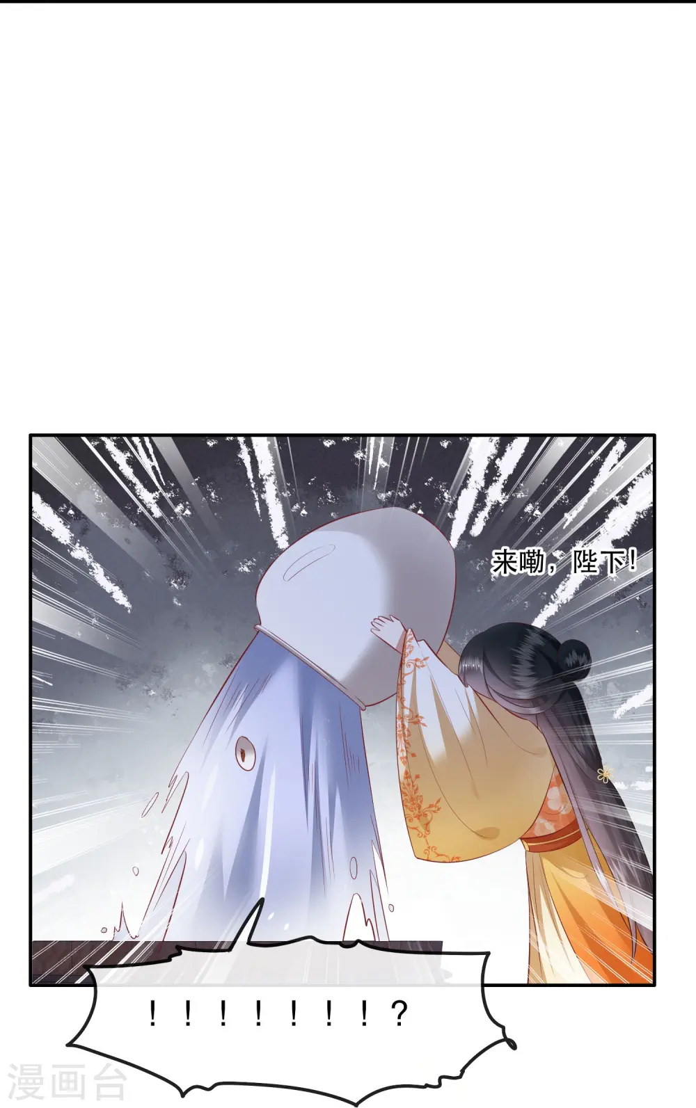 第124话 唔~恋爱的酸臭味儿 第29页