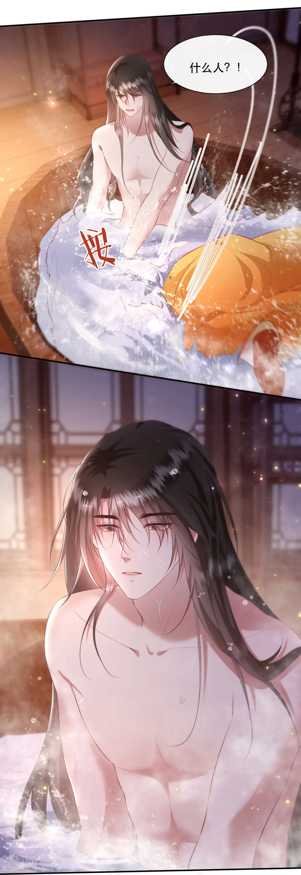 第124话 唔~恋爱的酸臭味儿 第30页