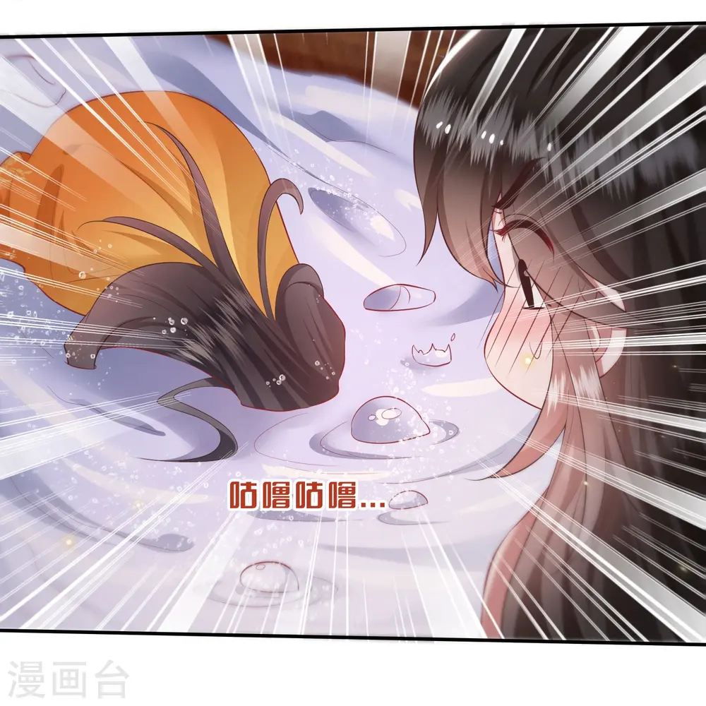 第124话 唔~恋爱的酸臭味儿 第31页